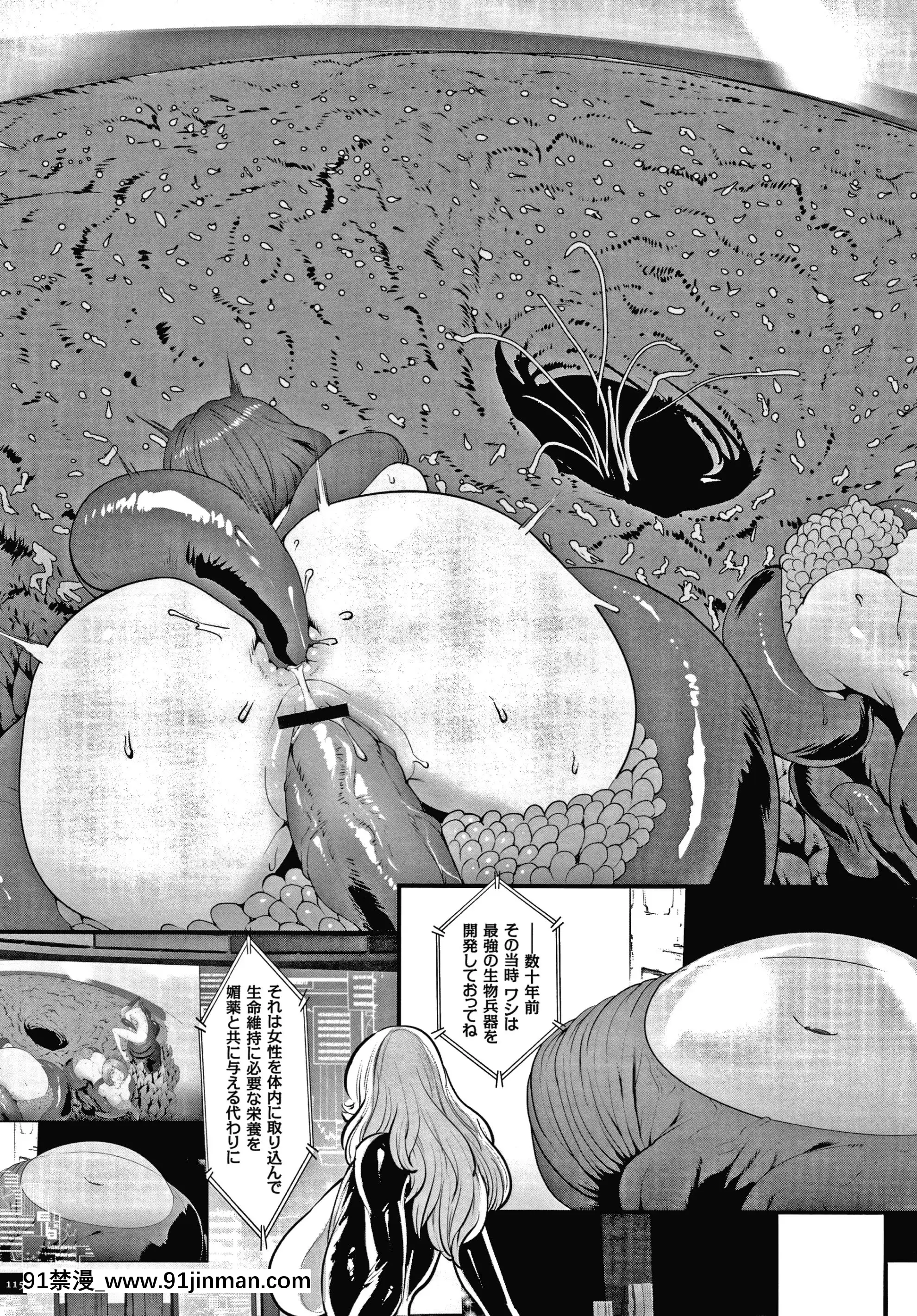[戦闘的越中]孕ませの星[ntr h漫]