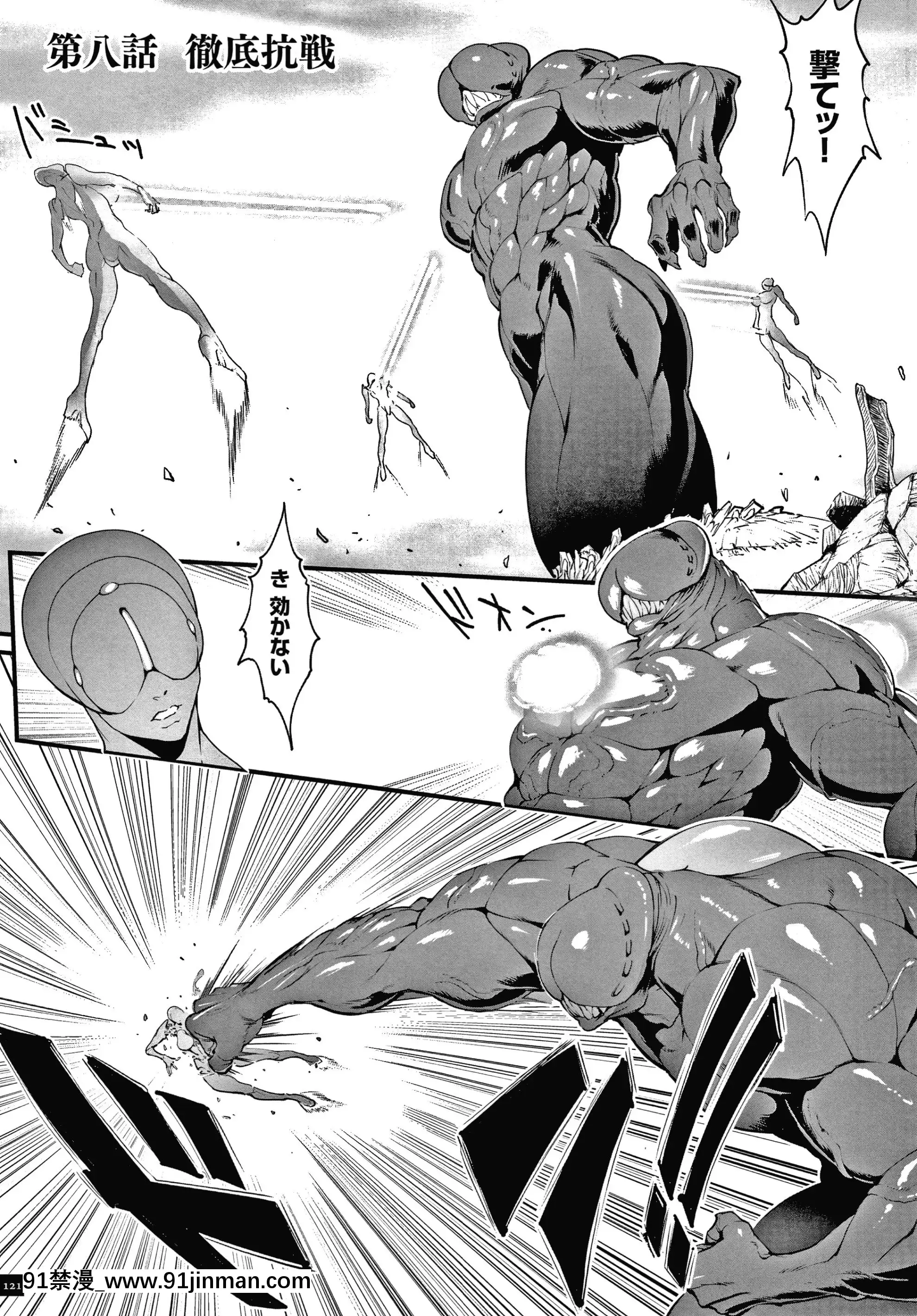[戦闘的越中]孕ませの星[ntr h漫]