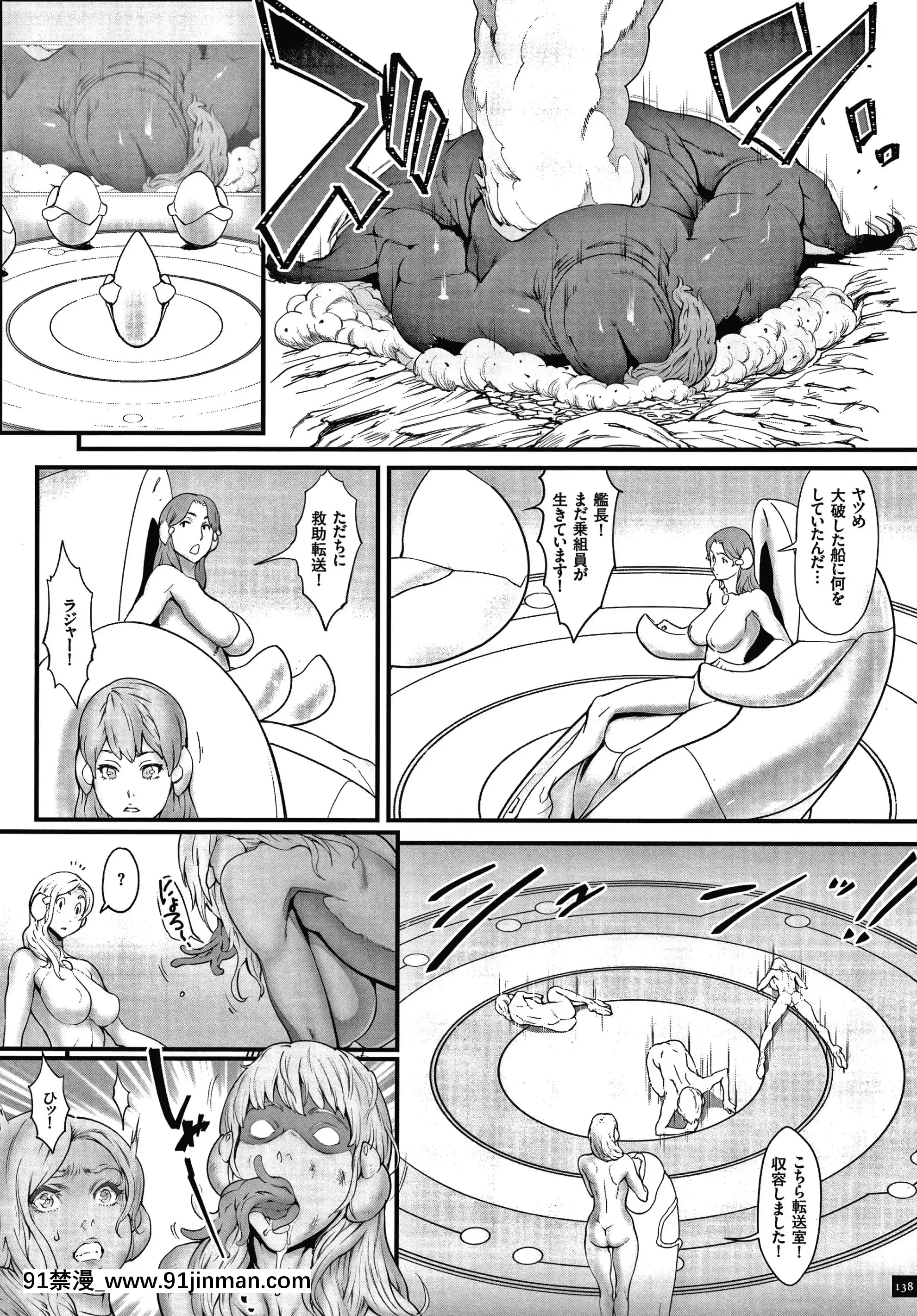 [戦闘的越中]孕ませの星[ntr h漫]