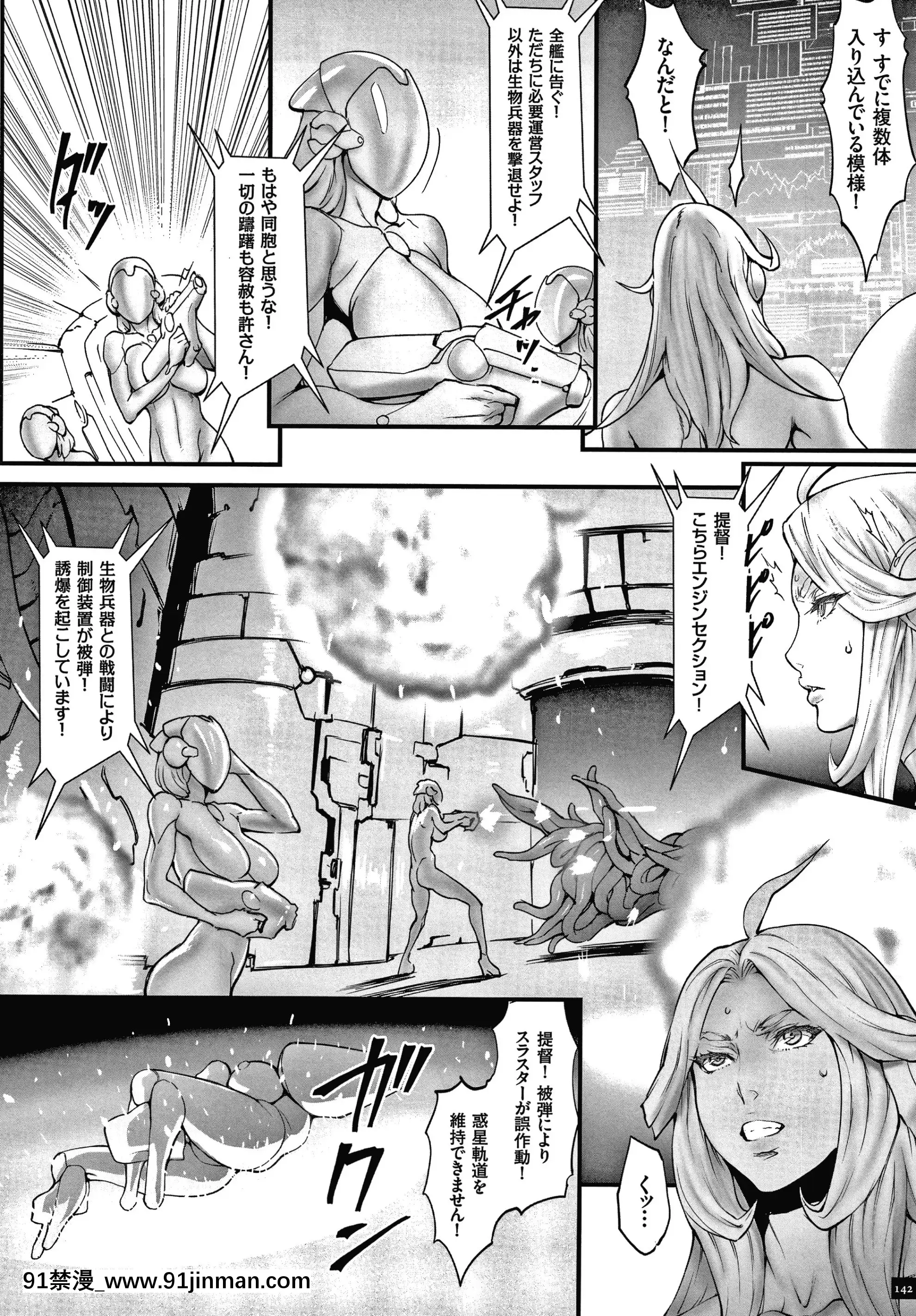 [戦闘的越中]孕ませの星[ntr h漫]