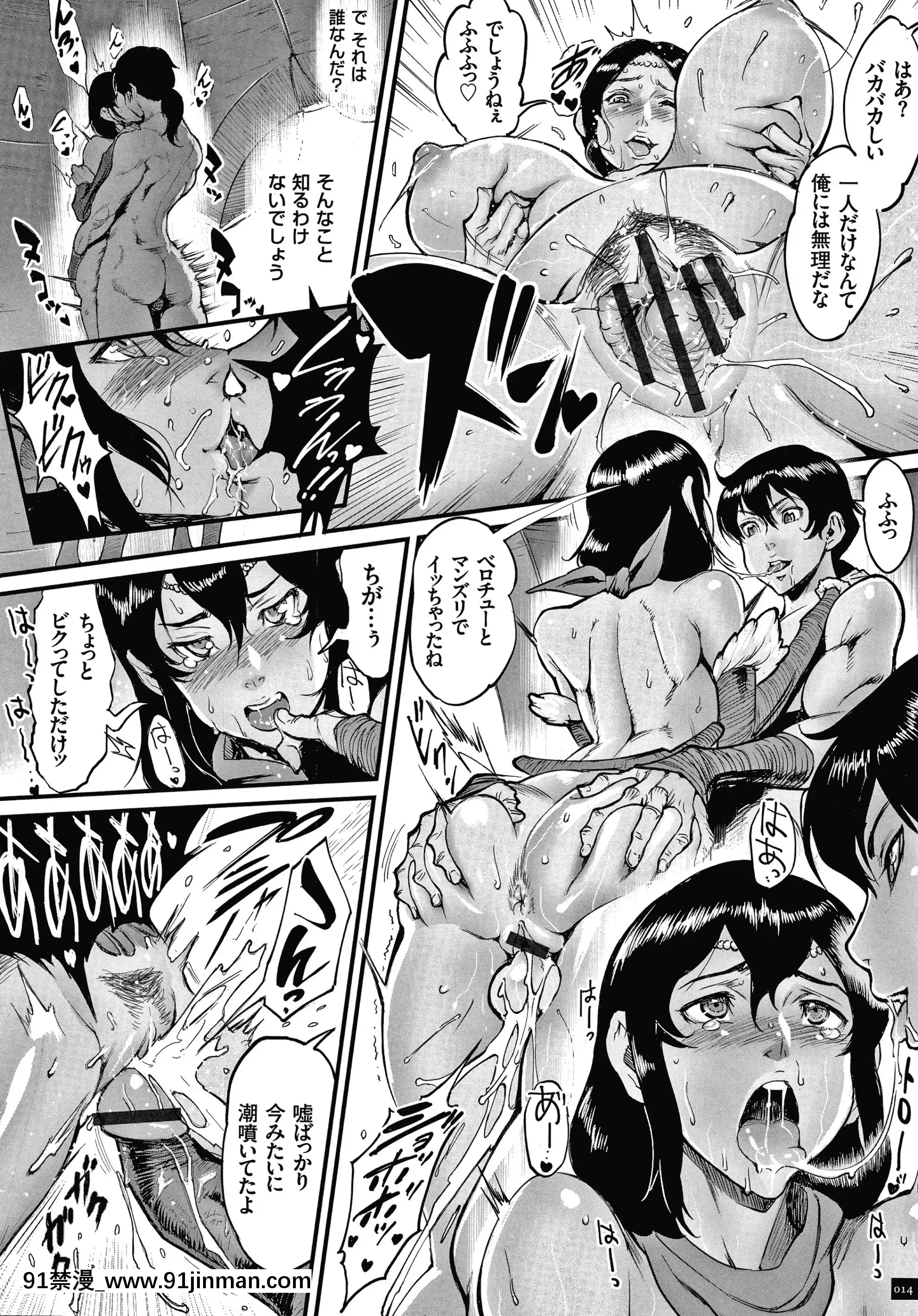 [戦闘的越中]孕ませの星[ntr h漫]