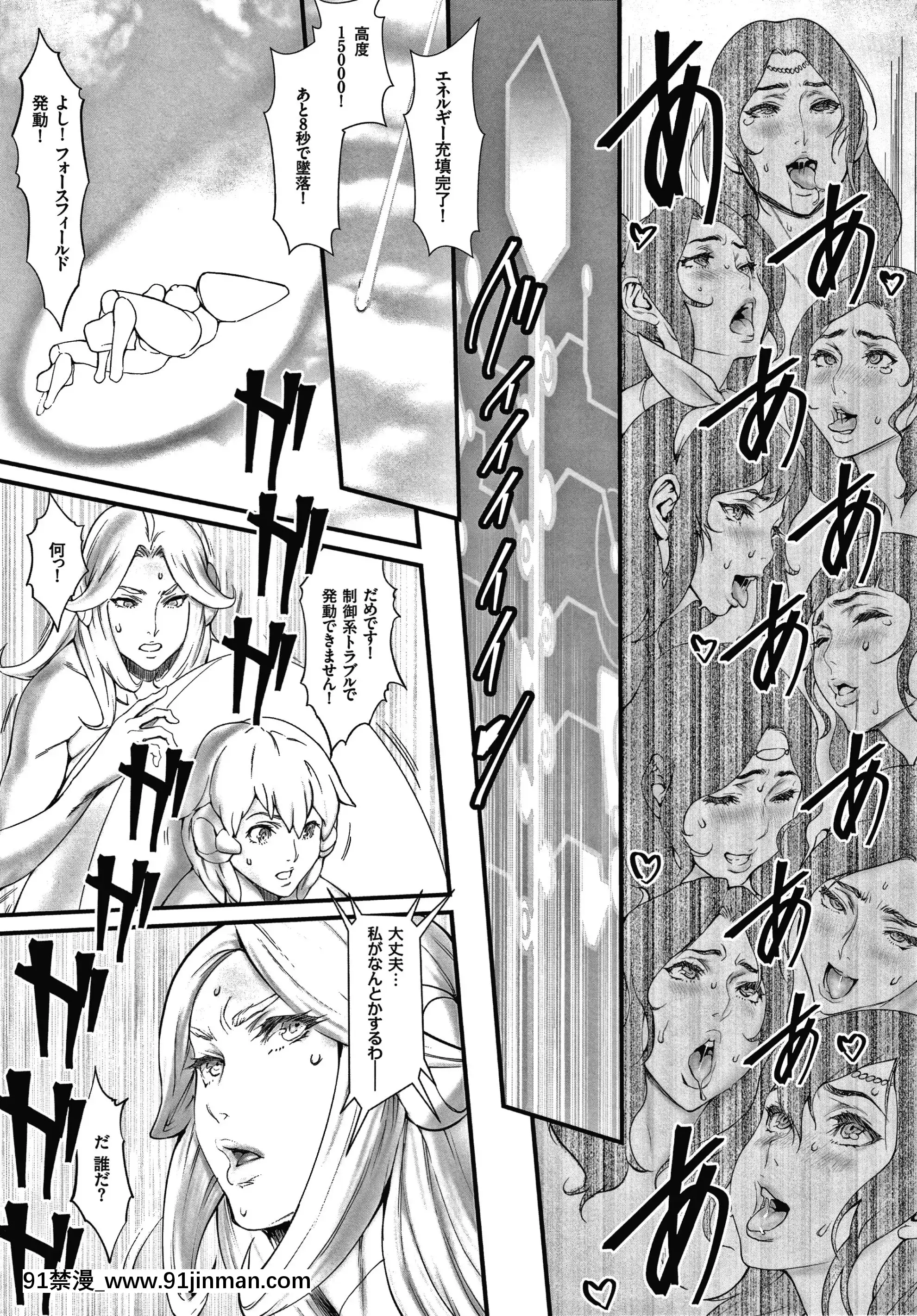 [戦闘的越中]孕ませの星[ntr h漫]