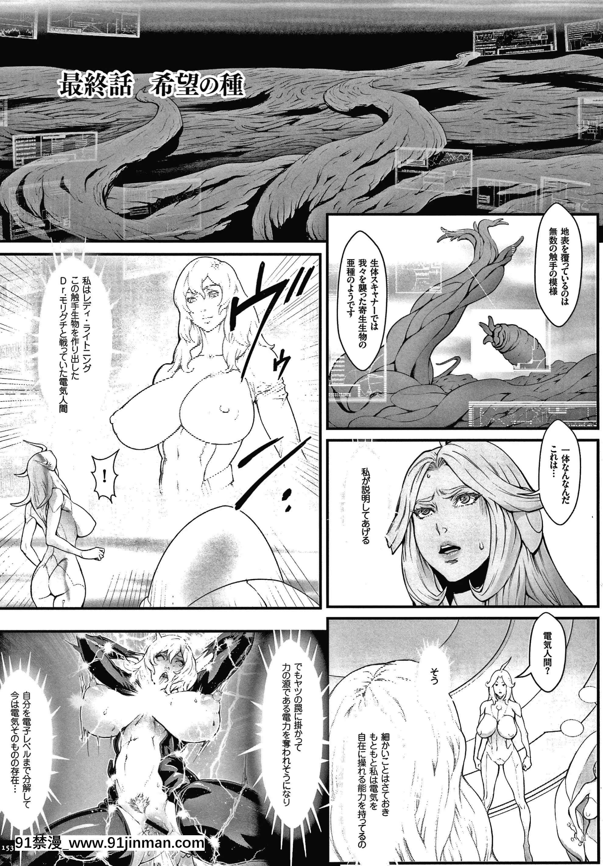 [戦闘的越中]孕ませの星[ntr h漫]