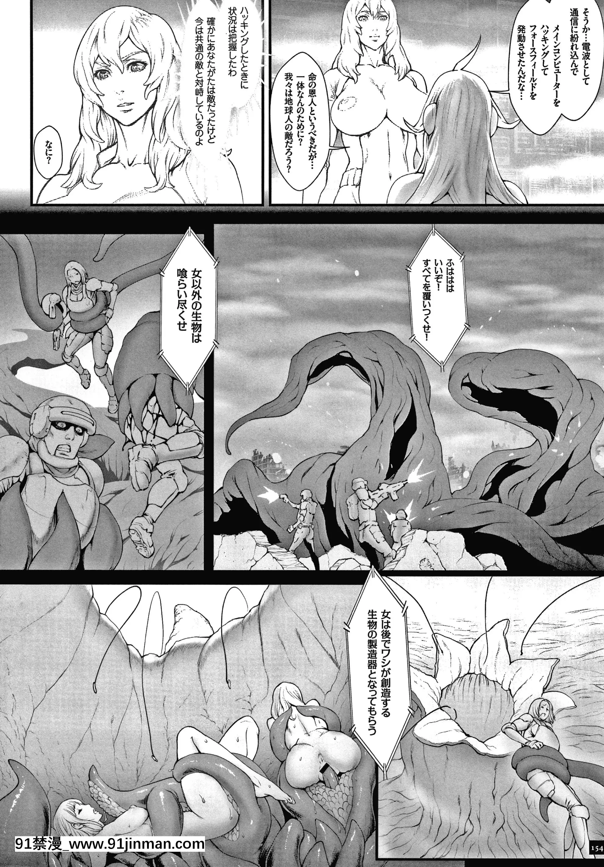 [戦闘的越中]孕ませの星[ntr h漫]