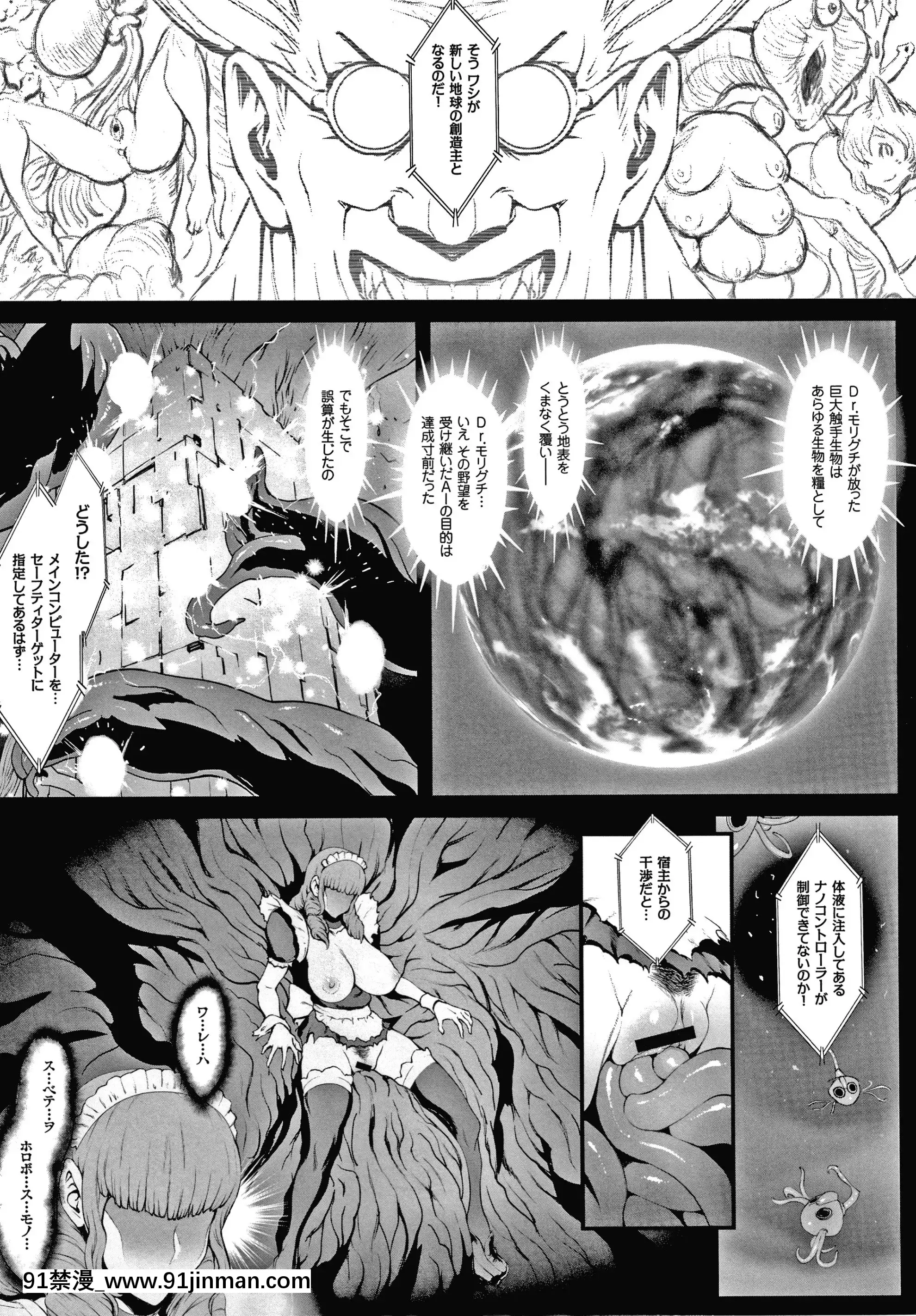 [戦闘的越中]孕ませの星[ntr h漫]
