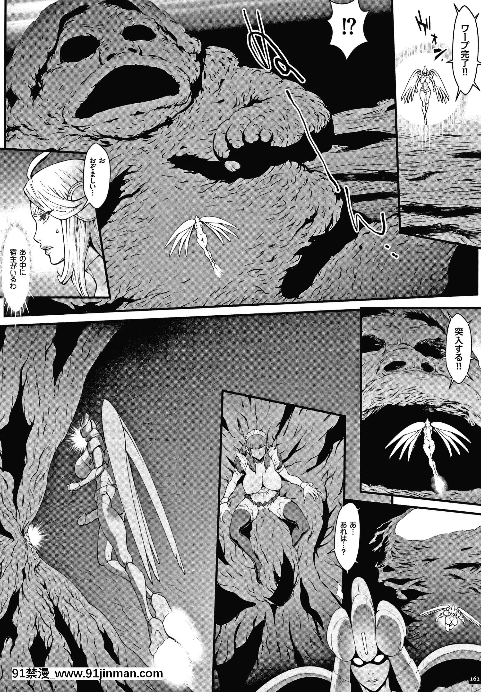 [戦闘的越中]孕ませの星[ntr h漫]