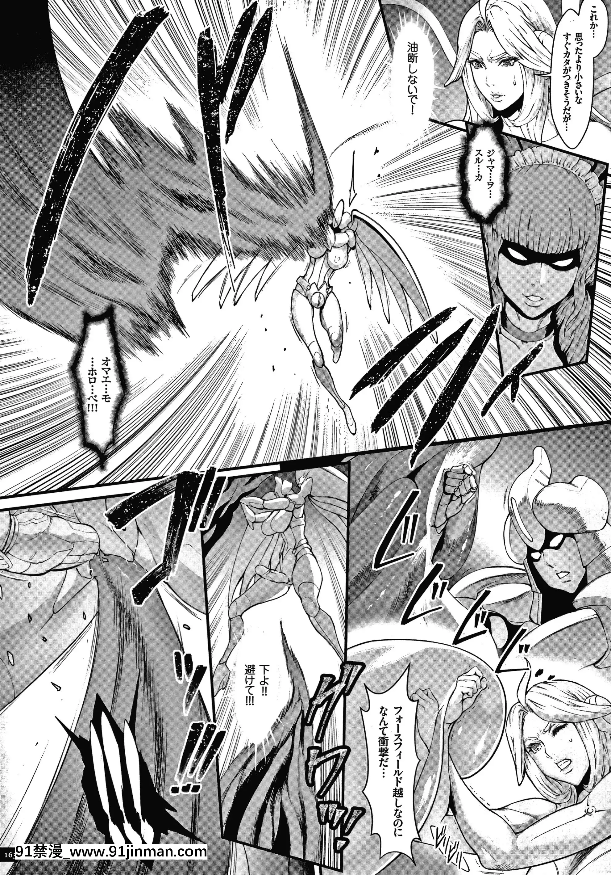 [戦闘的越中]孕ませの星[ntr h漫]