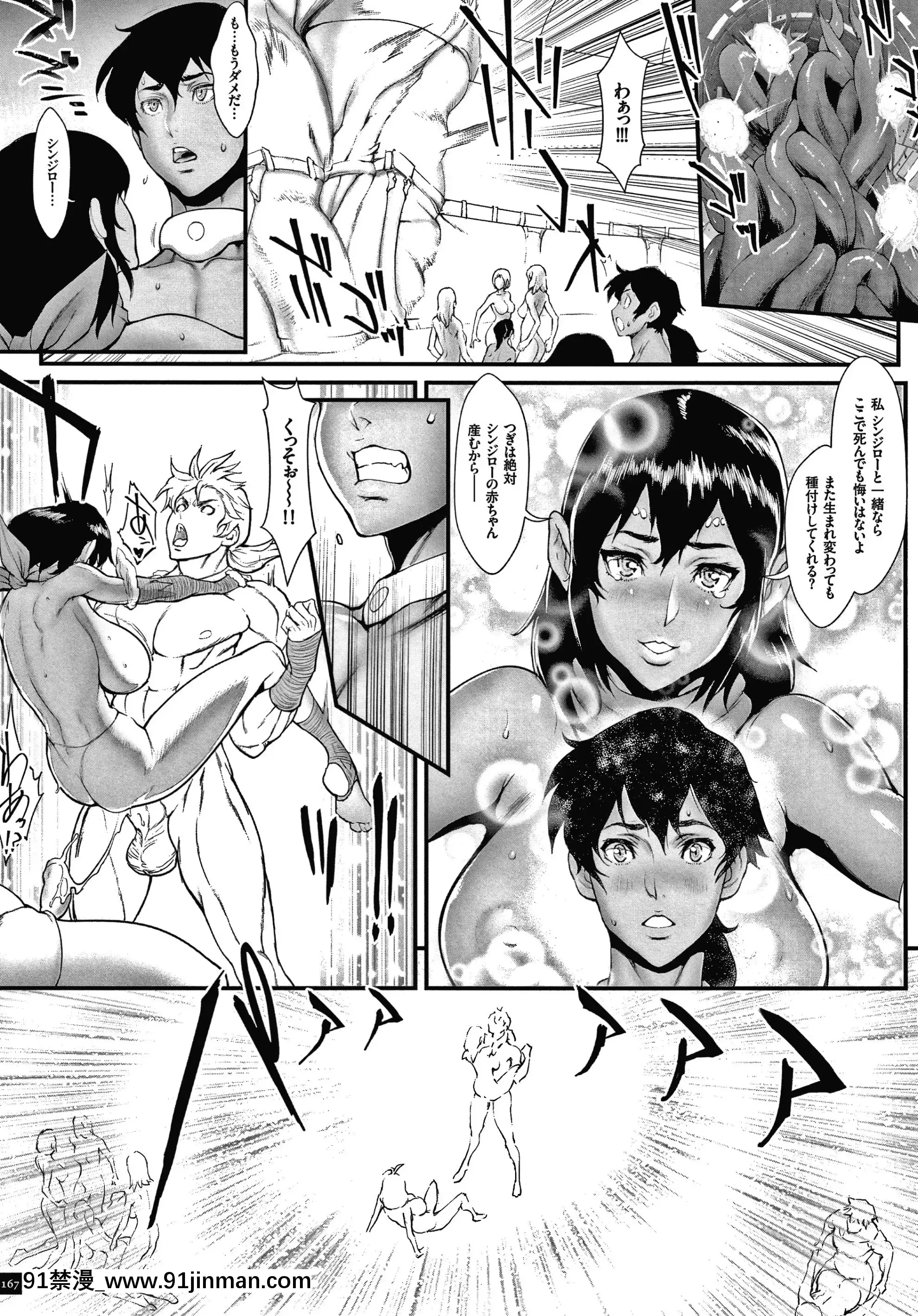 [戦闘的越中]孕ませの星[ntr h漫]