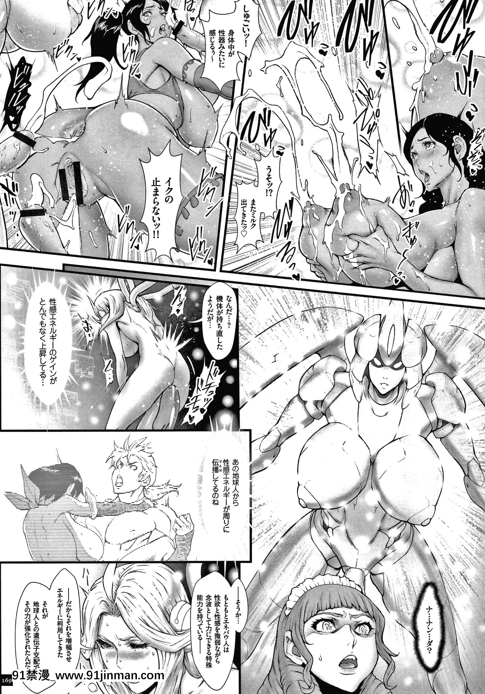 [戦闘的越中]孕ませの星[ntr h漫]