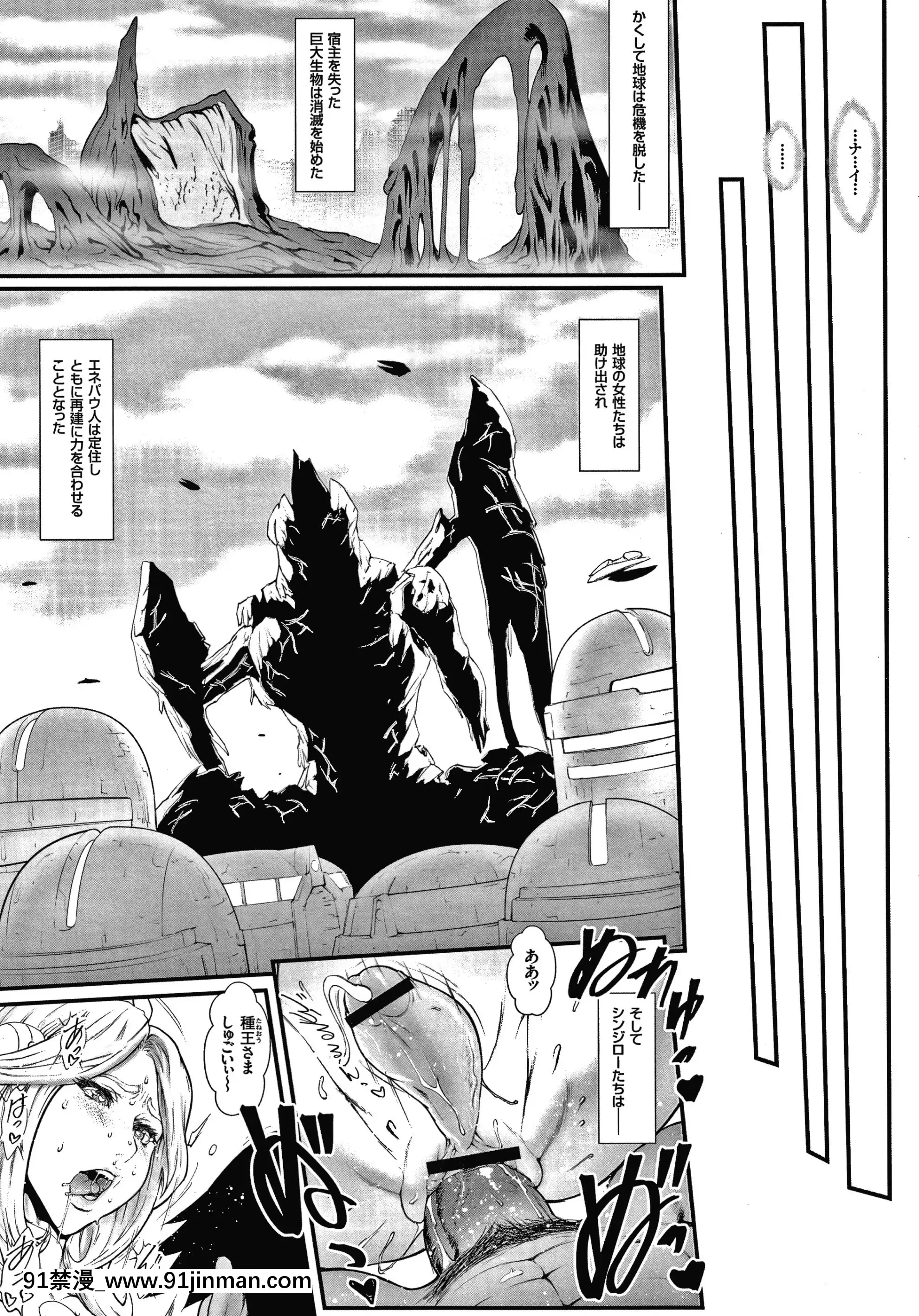 [戦闘的越中]孕ませの星[ntr h漫]