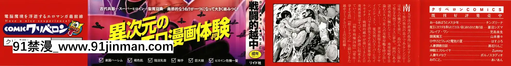 [戦闘的越中]孕ませの星[ntr h漫]