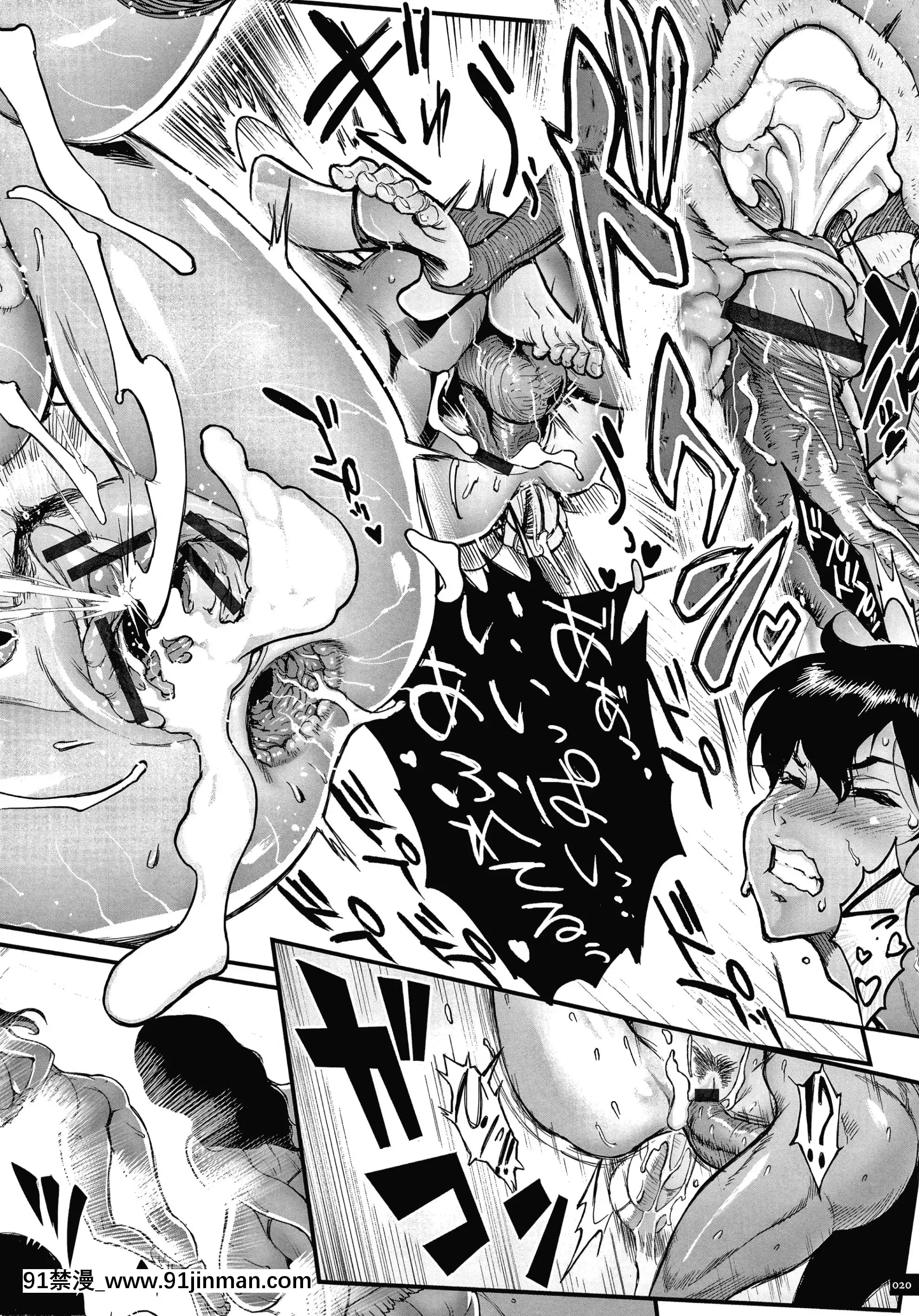 [戦闘的越中]孕ませの星[ntr h漫]