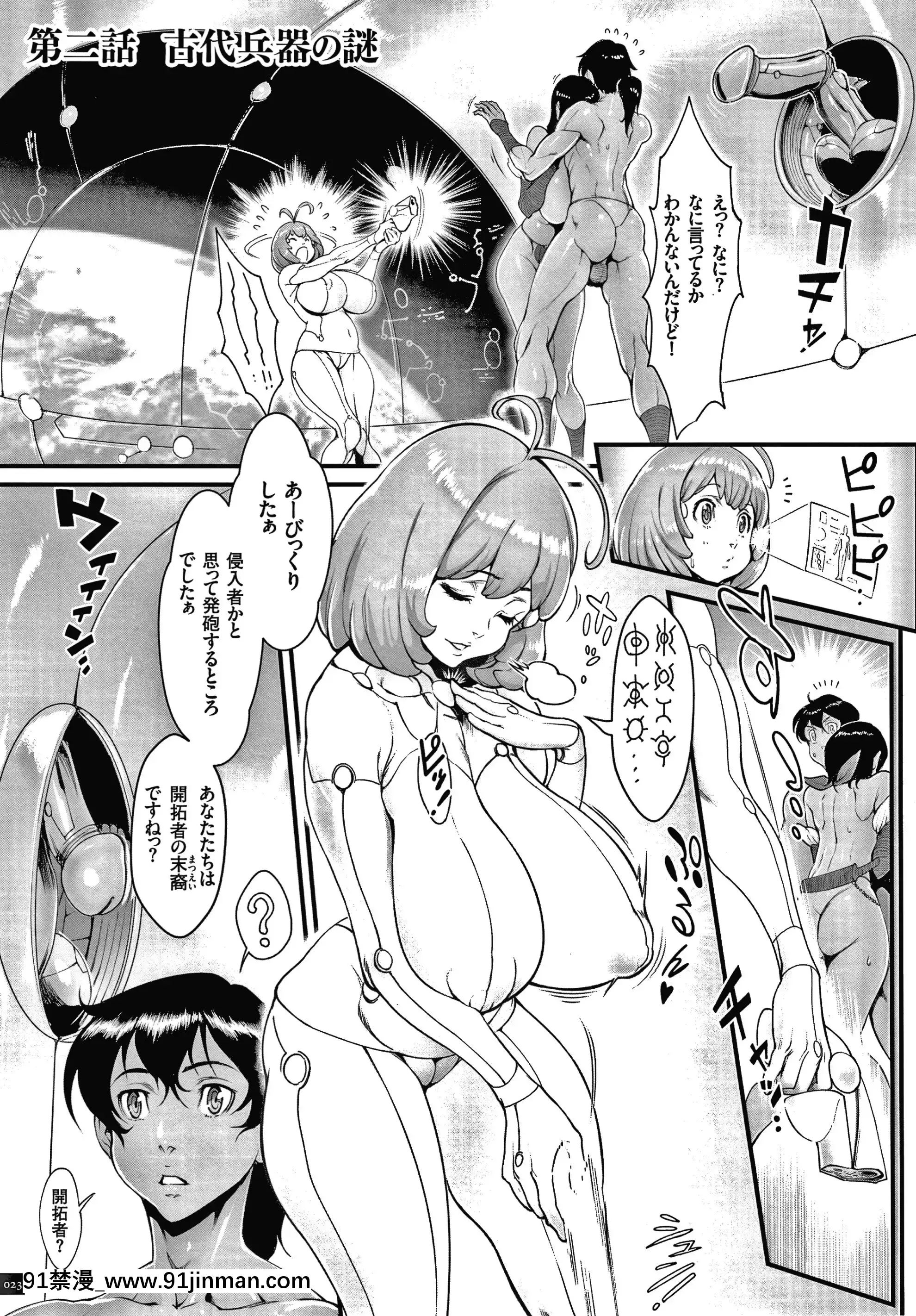 [戦闘的越中]孕ませの星[ntr h漫]