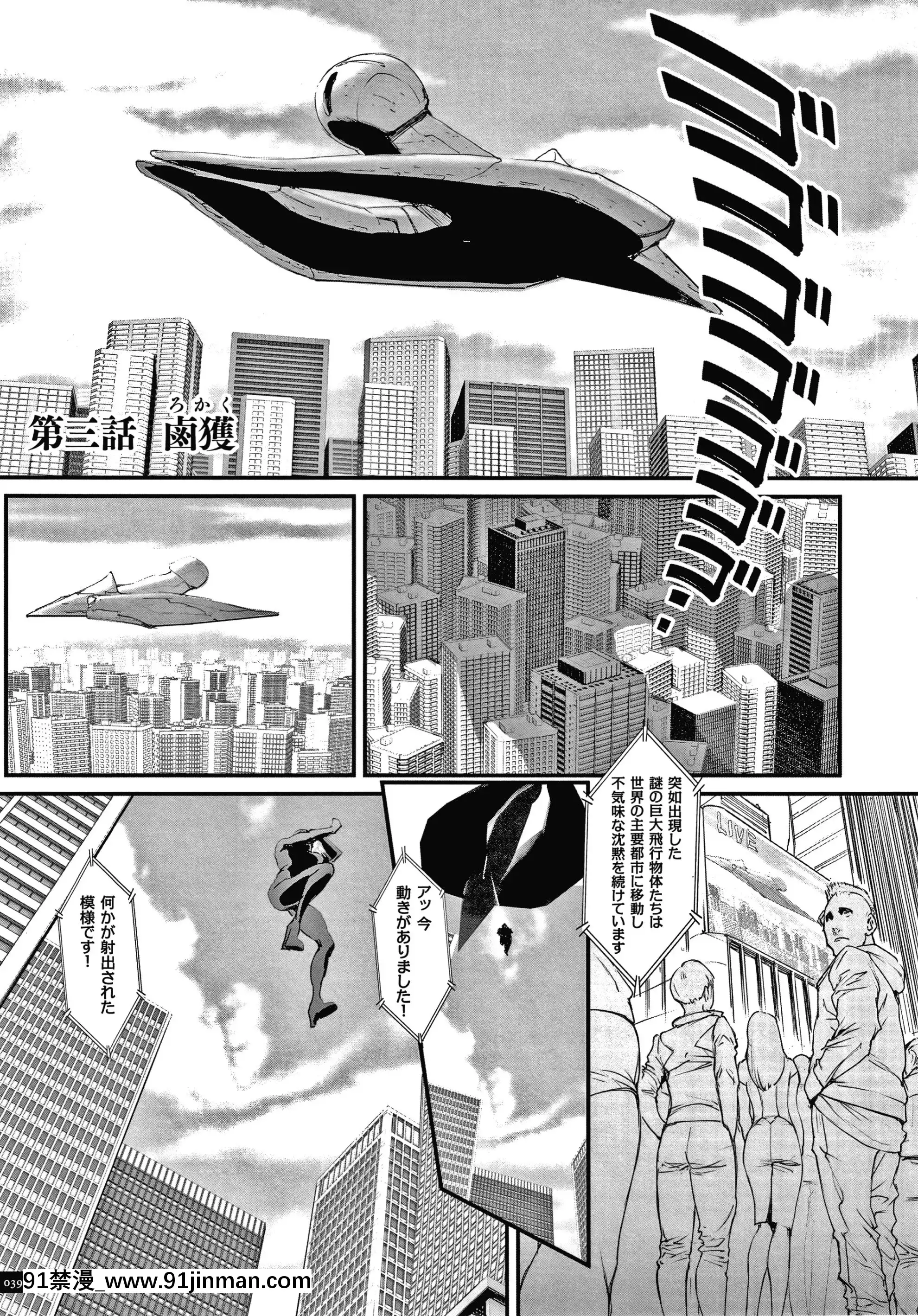 [戦闘的越中]孕ませの星[ntr h漫]