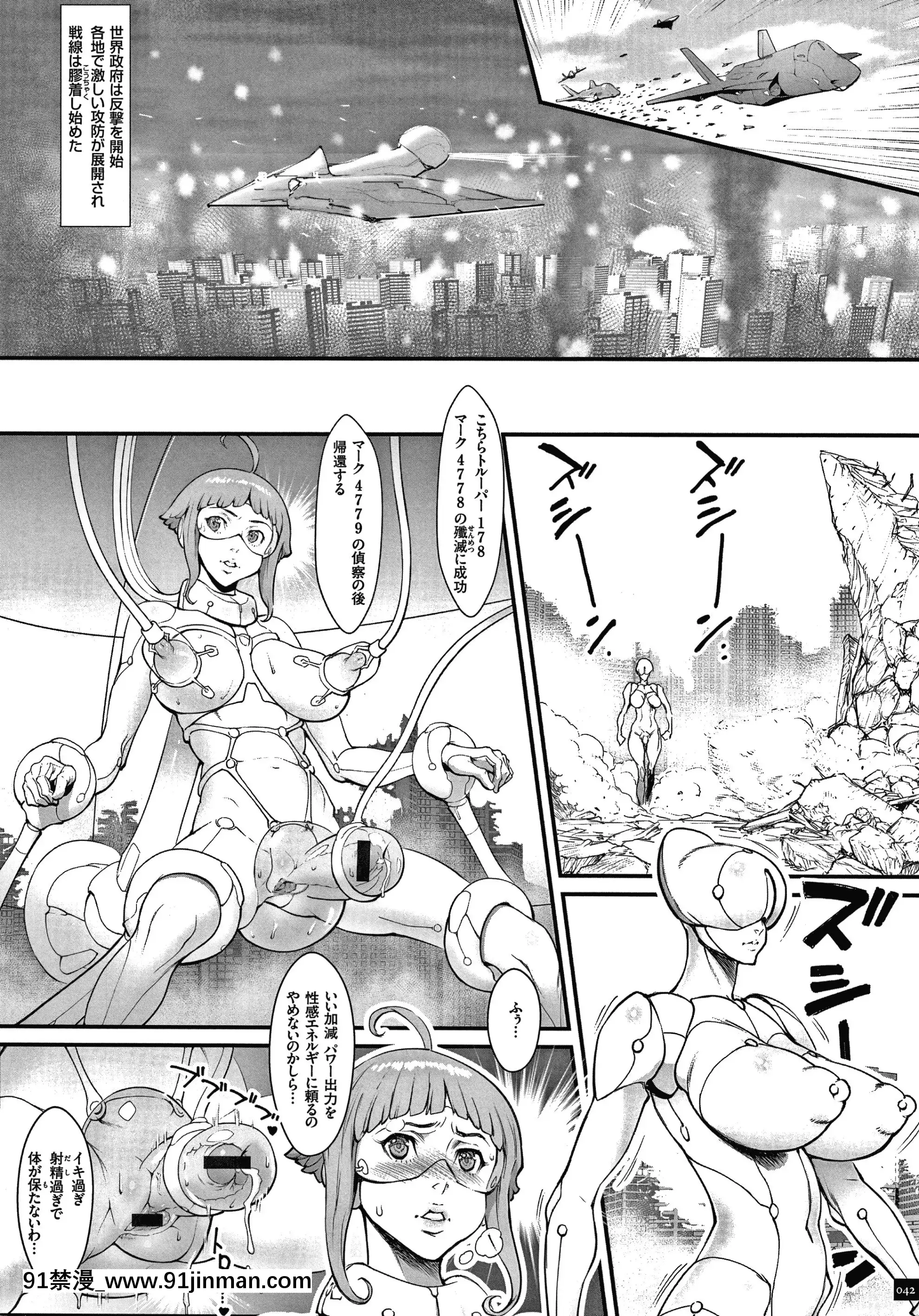 [戦闘的越中]孕ませの星[ntr h漫]