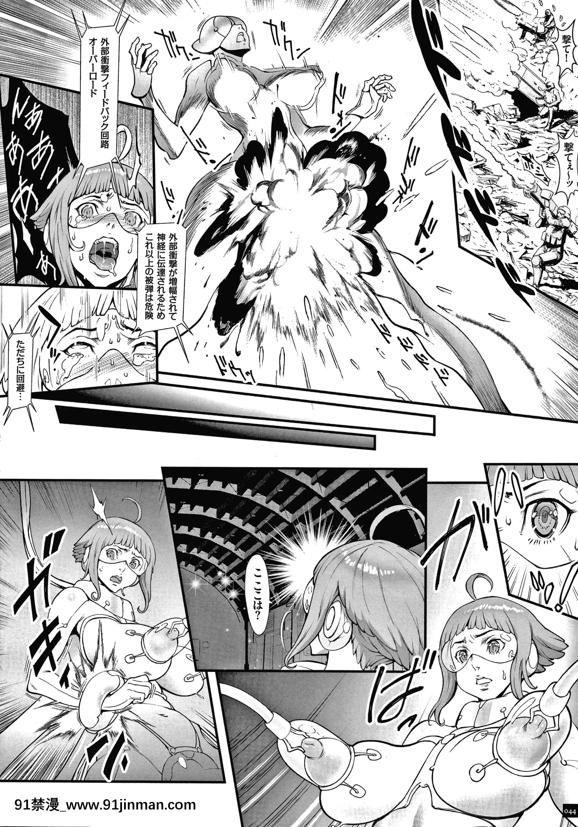 [戦闘的越中]孕ませの星[ntr h漫]