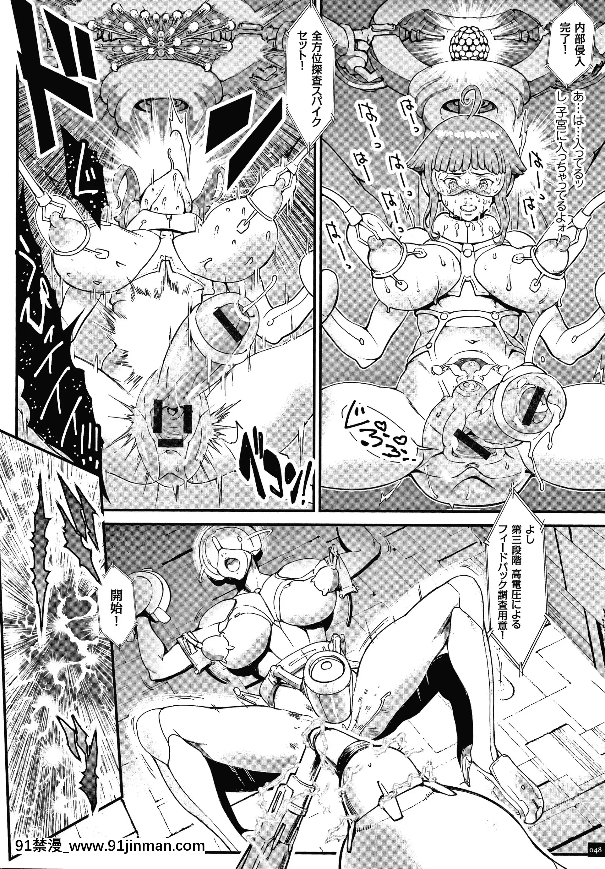 [戦闘的越中]孕ませの星[ntr h漫]