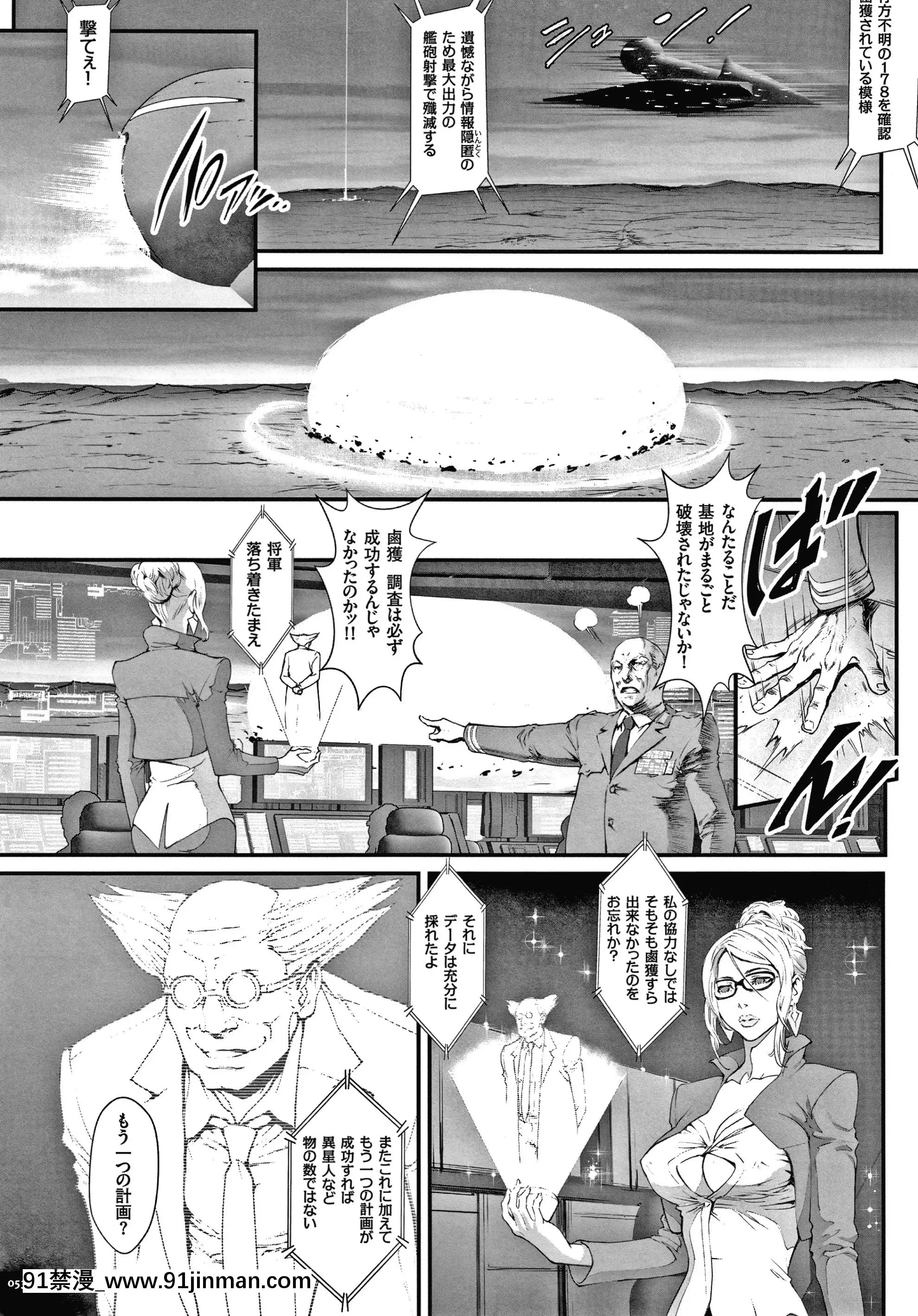 [戦闘的越中]孕ませの星[ntr h漫]