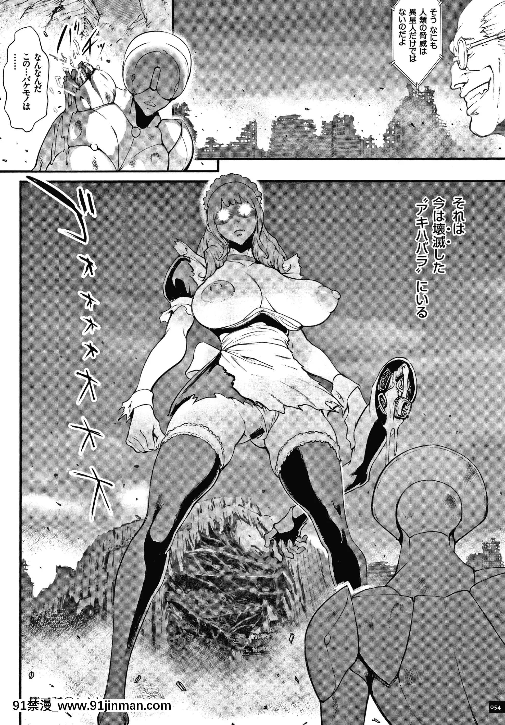 [戦闘的越中]孕ませの星[ntr h漫]