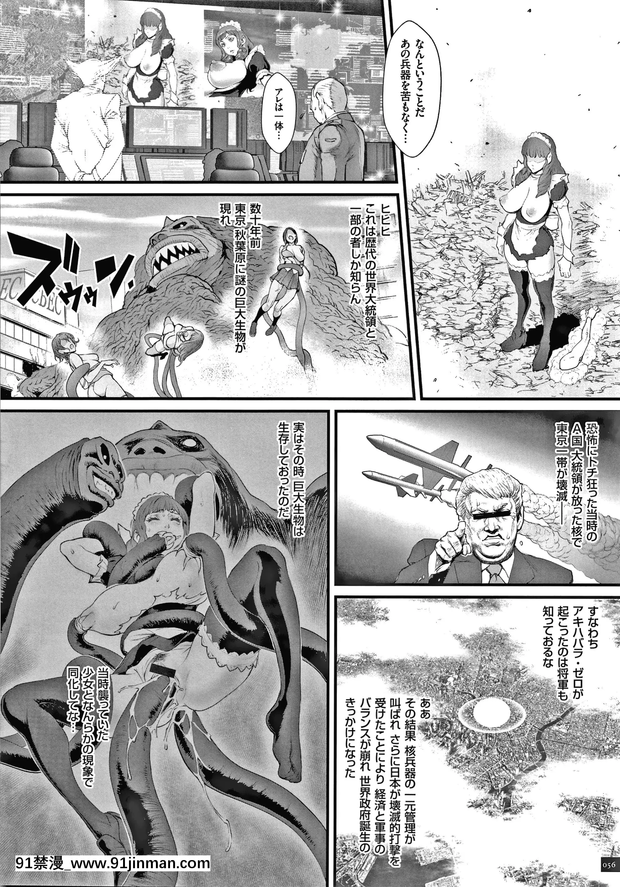 [戦闘的越中]孕ませの星[ntr h漫]