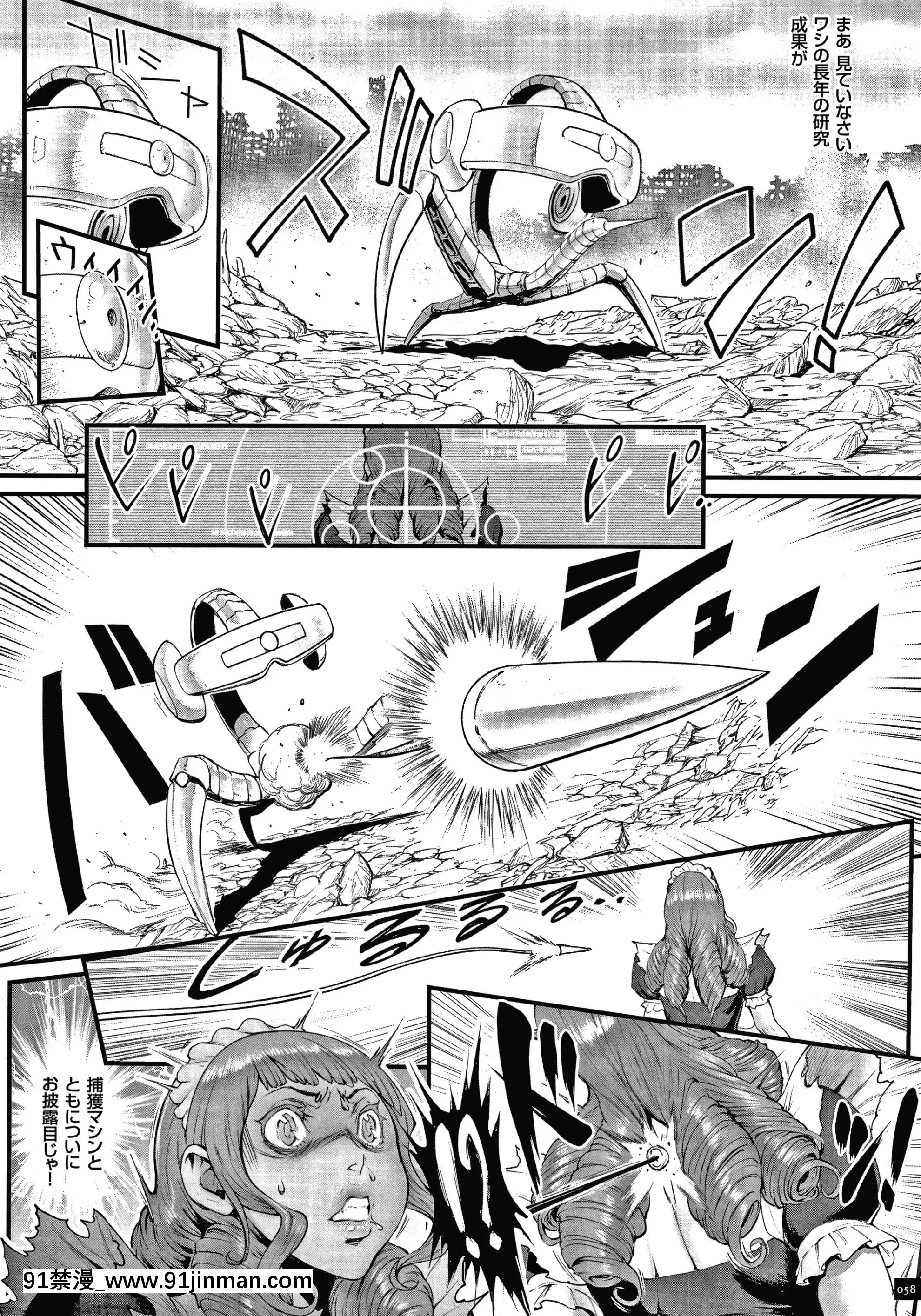 [戦闘的越中]孕ませの星[ntr h漫]
