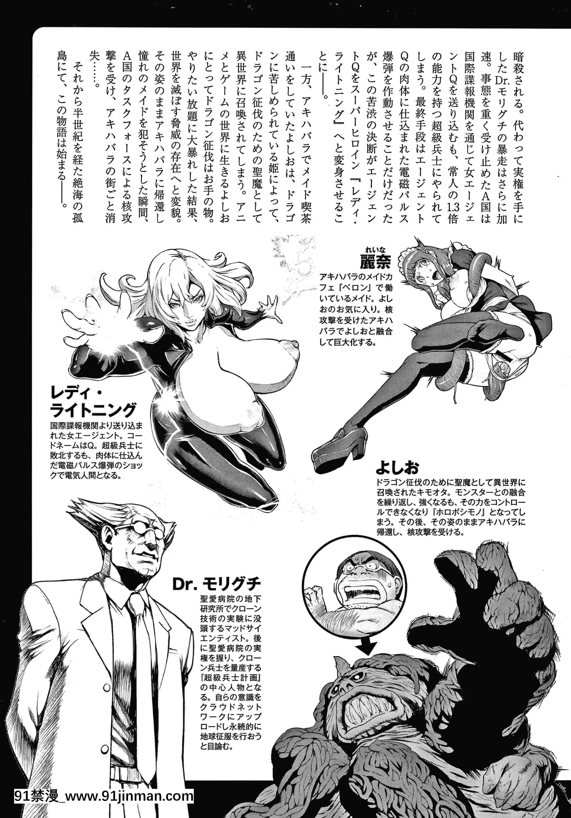 [戦闘的越中]孕ませの星[ntr h漫]