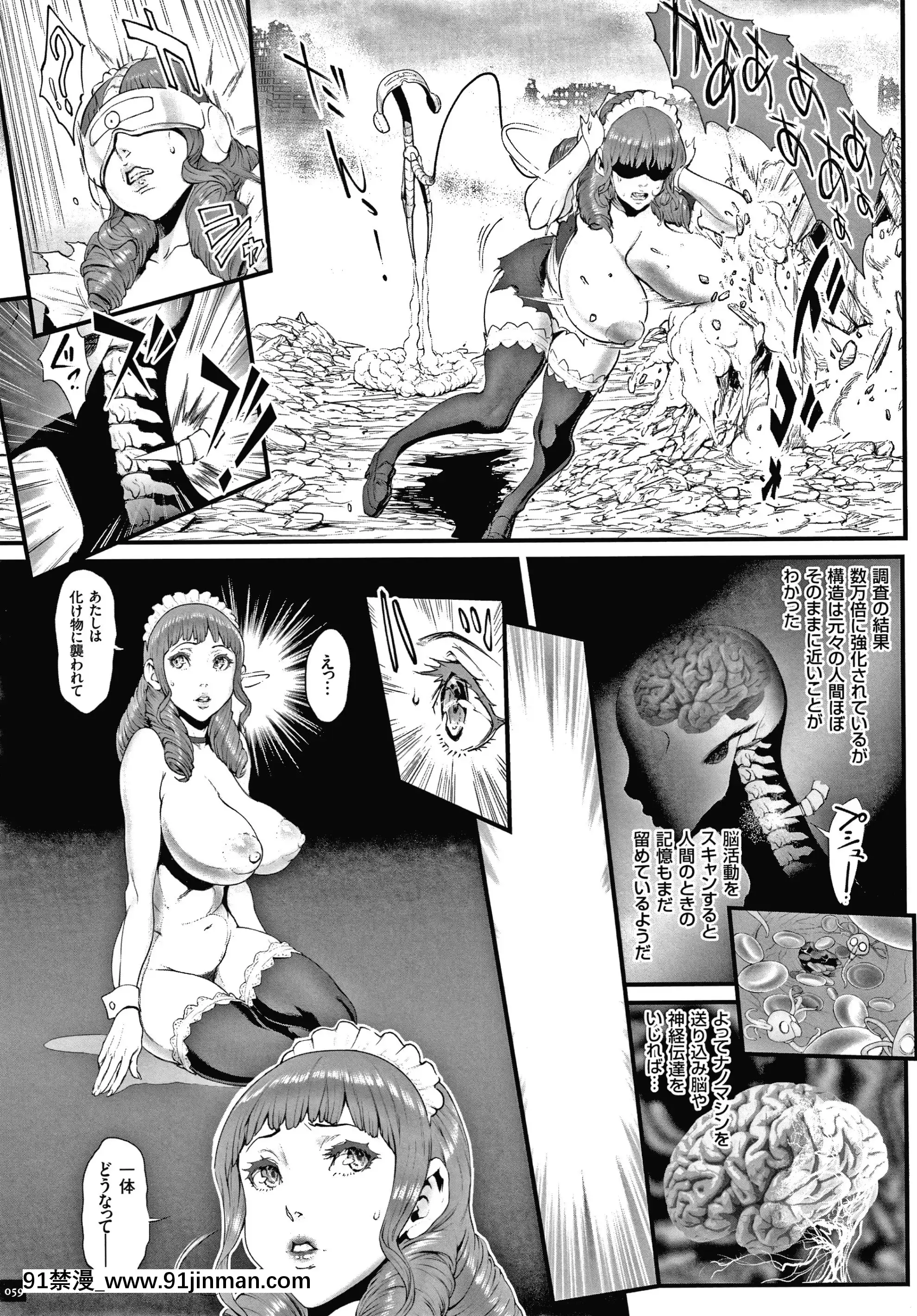 [戦闘的越中]孕ませの星[ntr h漫]