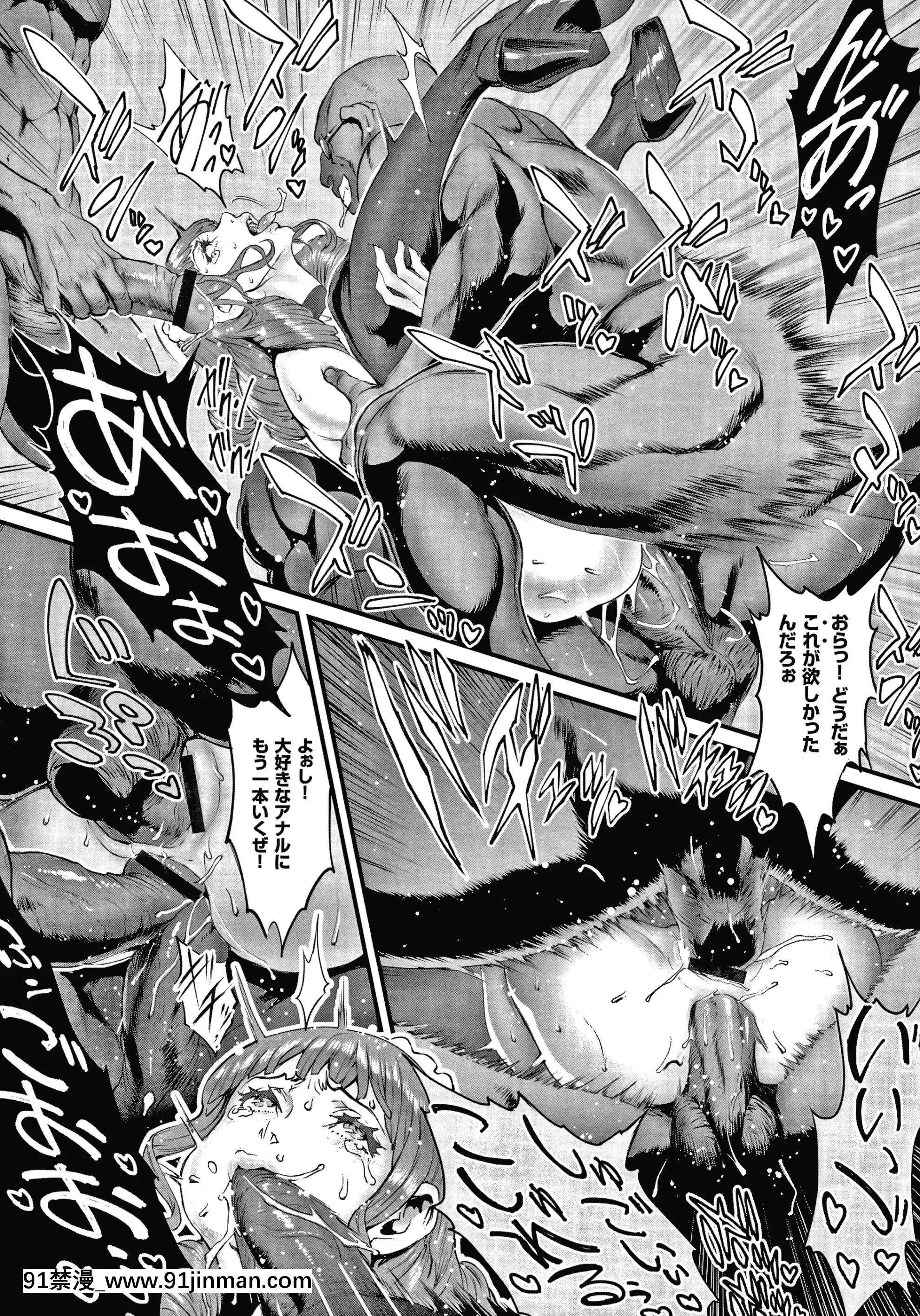 [戦闘的越中]孕ませの星[ntr h漫]