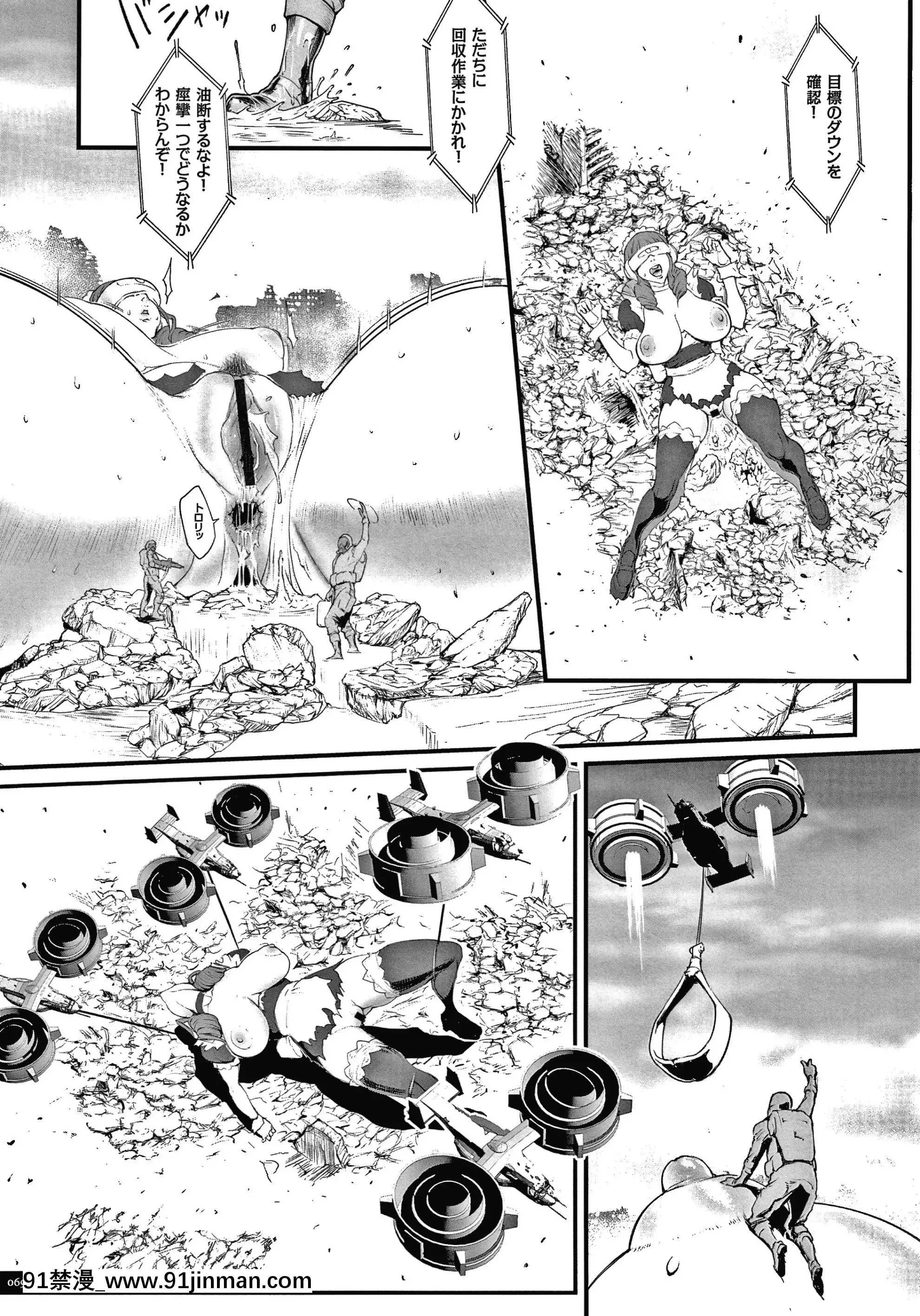 [戦闘的越中]孕ませの星[ntr h漫]