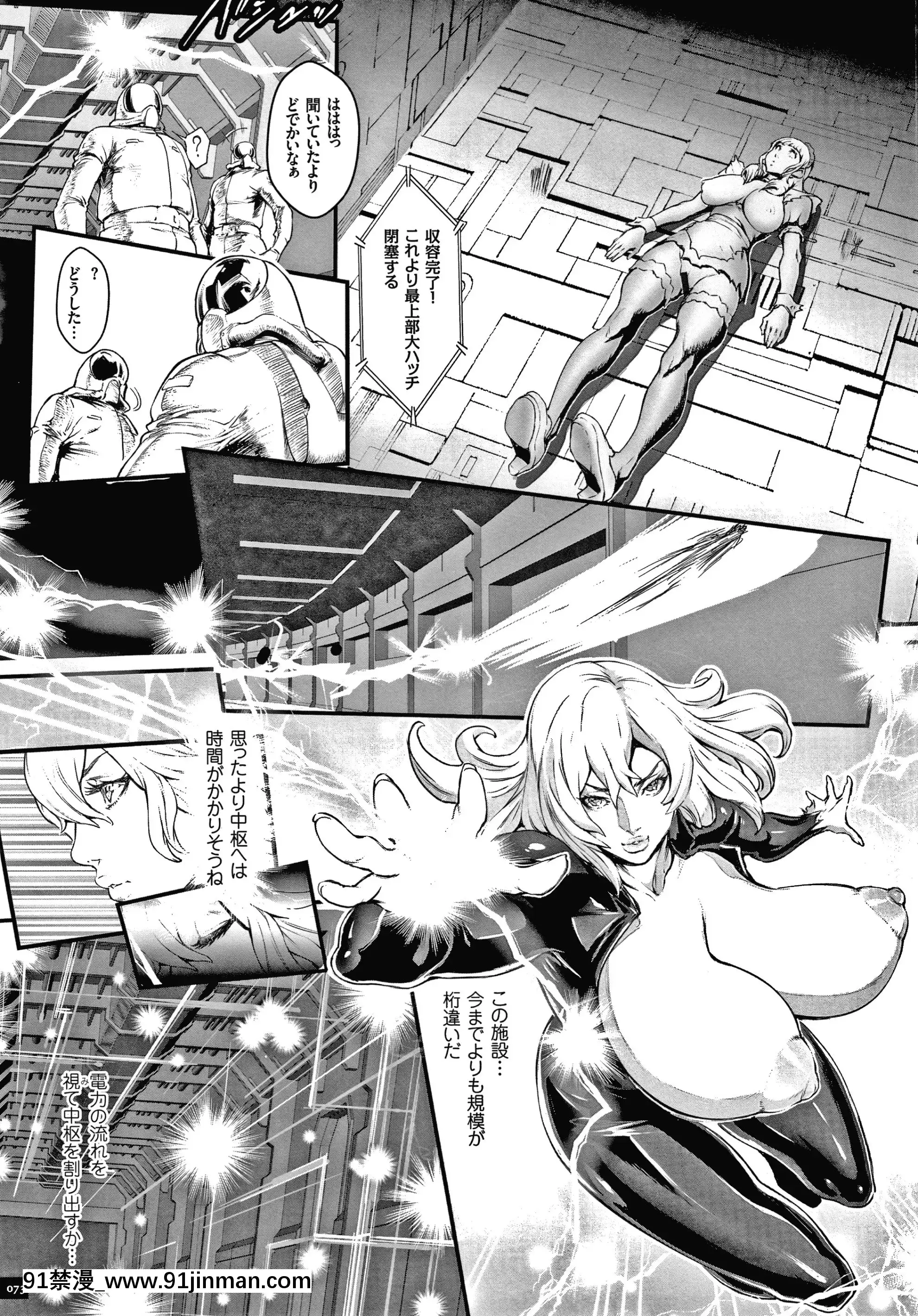 [戦闘的越中]孕ませの星[ntr h漫]