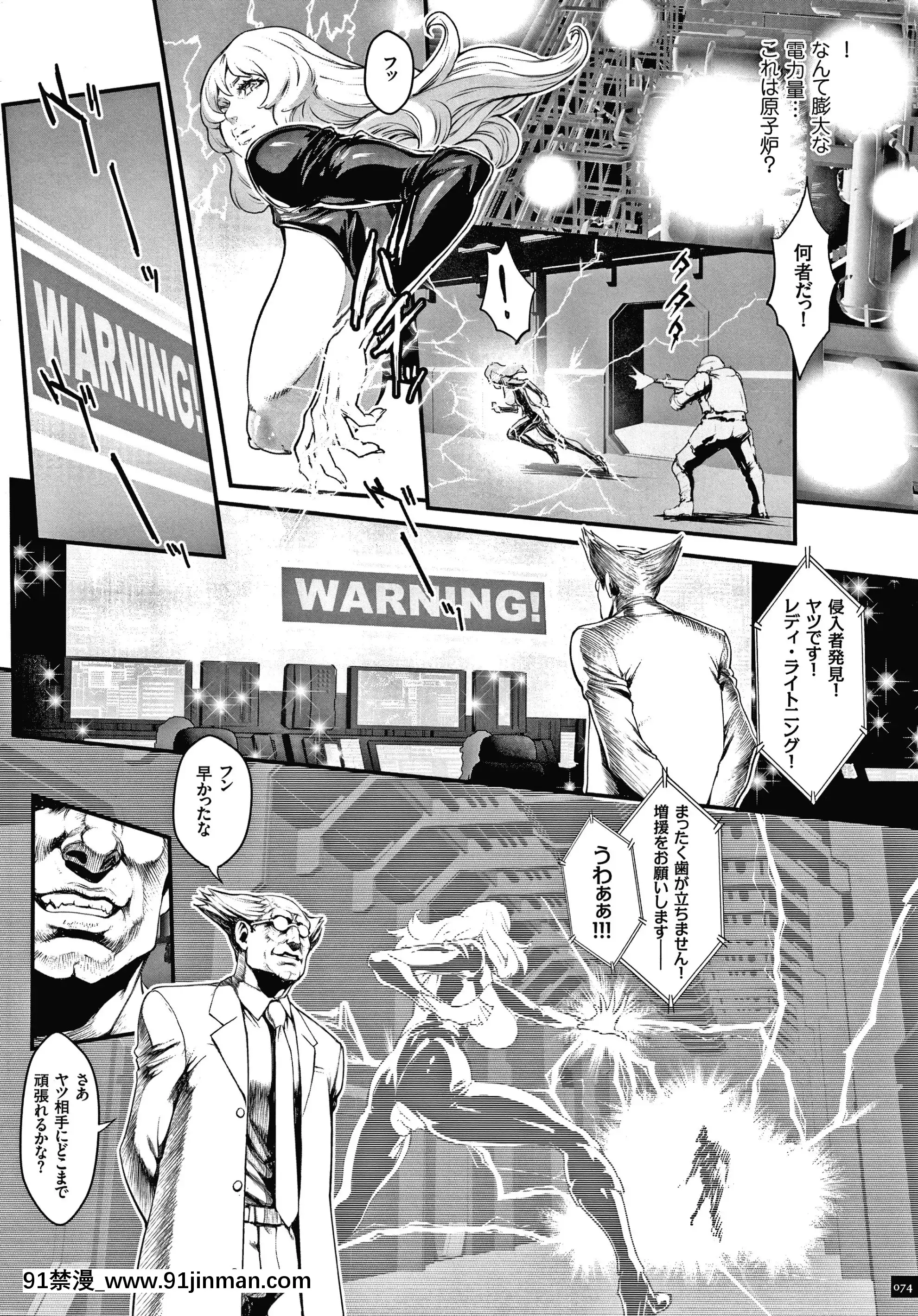 [戦闘的越中]孕ませの星[ntr h漫]