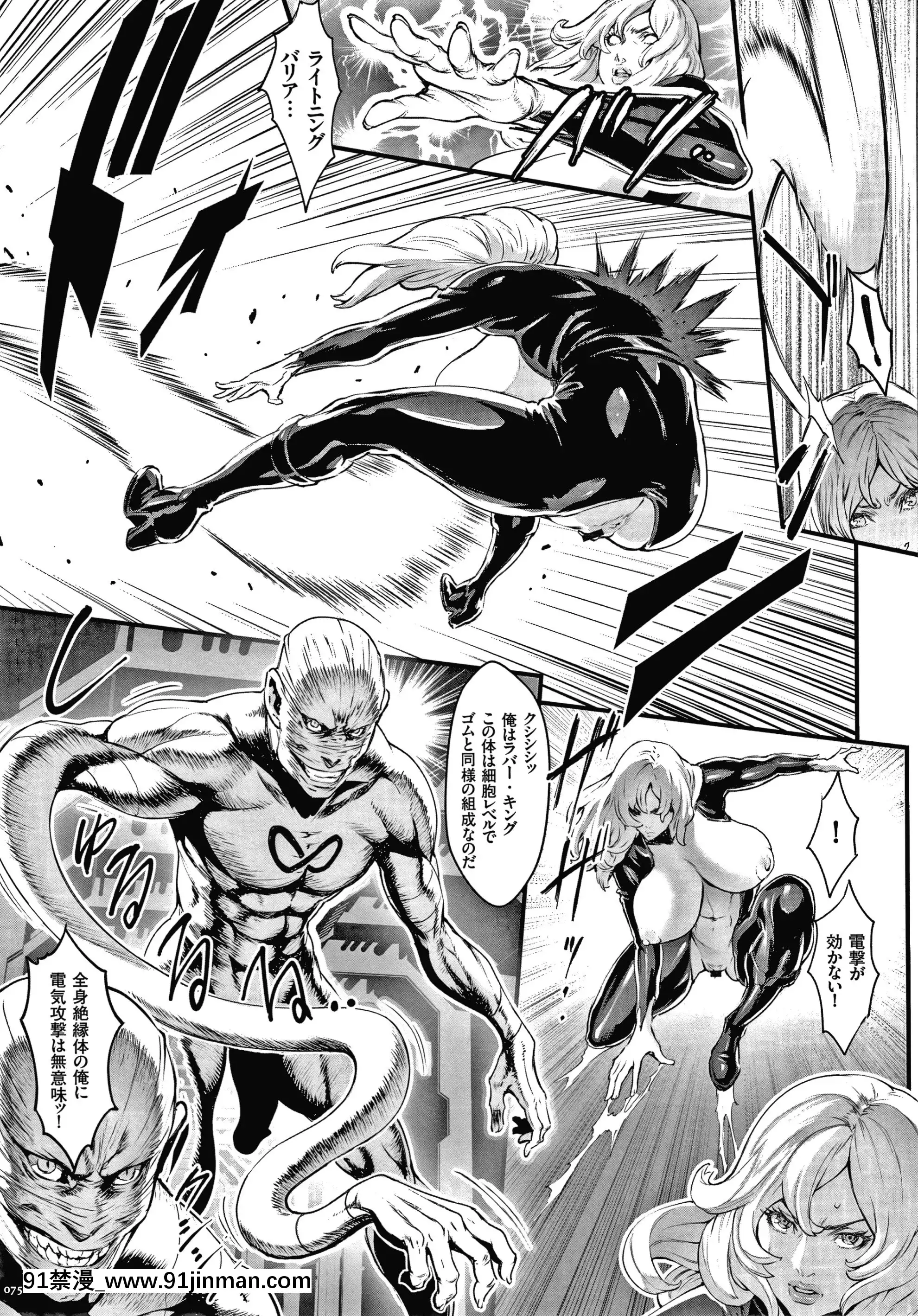 [戦闘的越中]孕ませの星[ntr h漫]