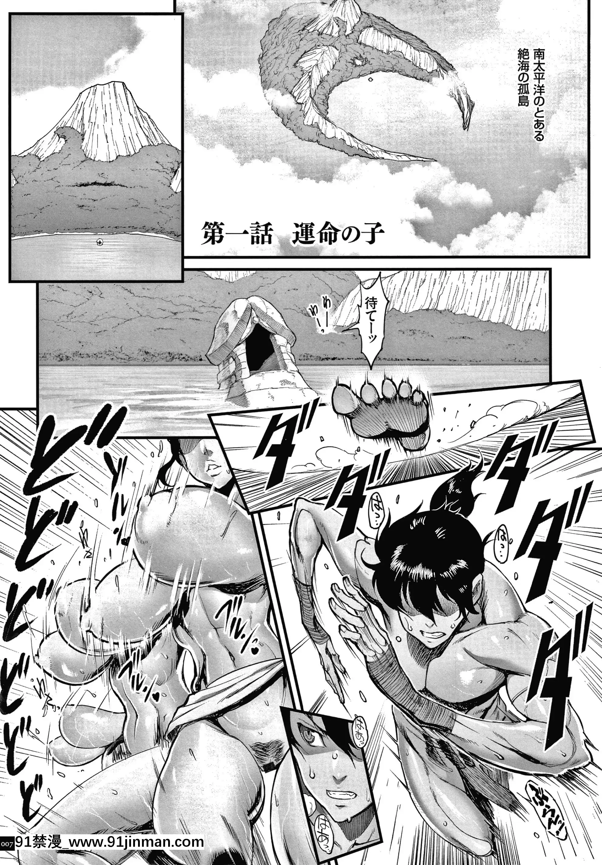 [戦闘的越中]孕ませの星[ntr h漫]