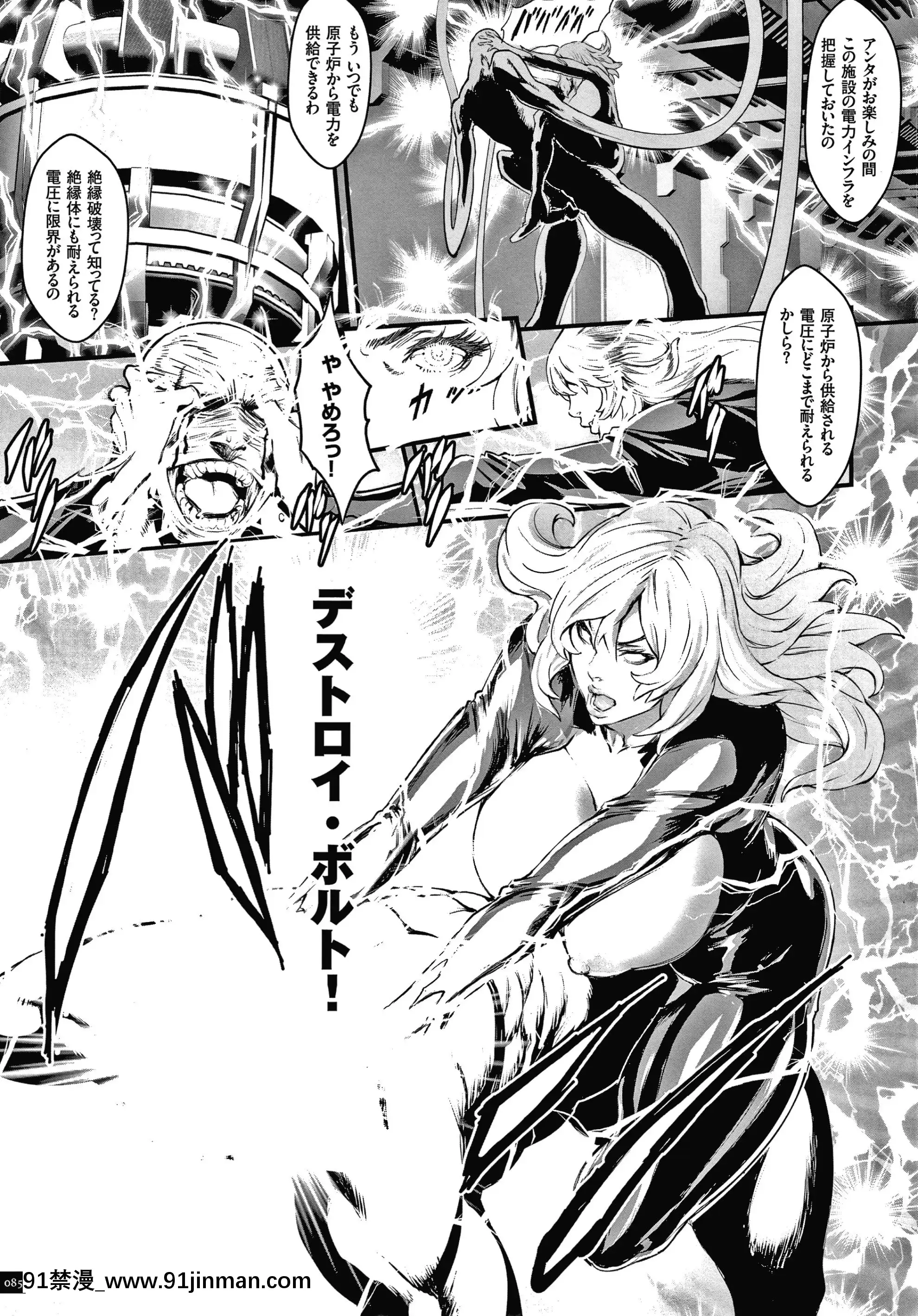 [戦闘的越中]孕ませの星[ntr h漫]