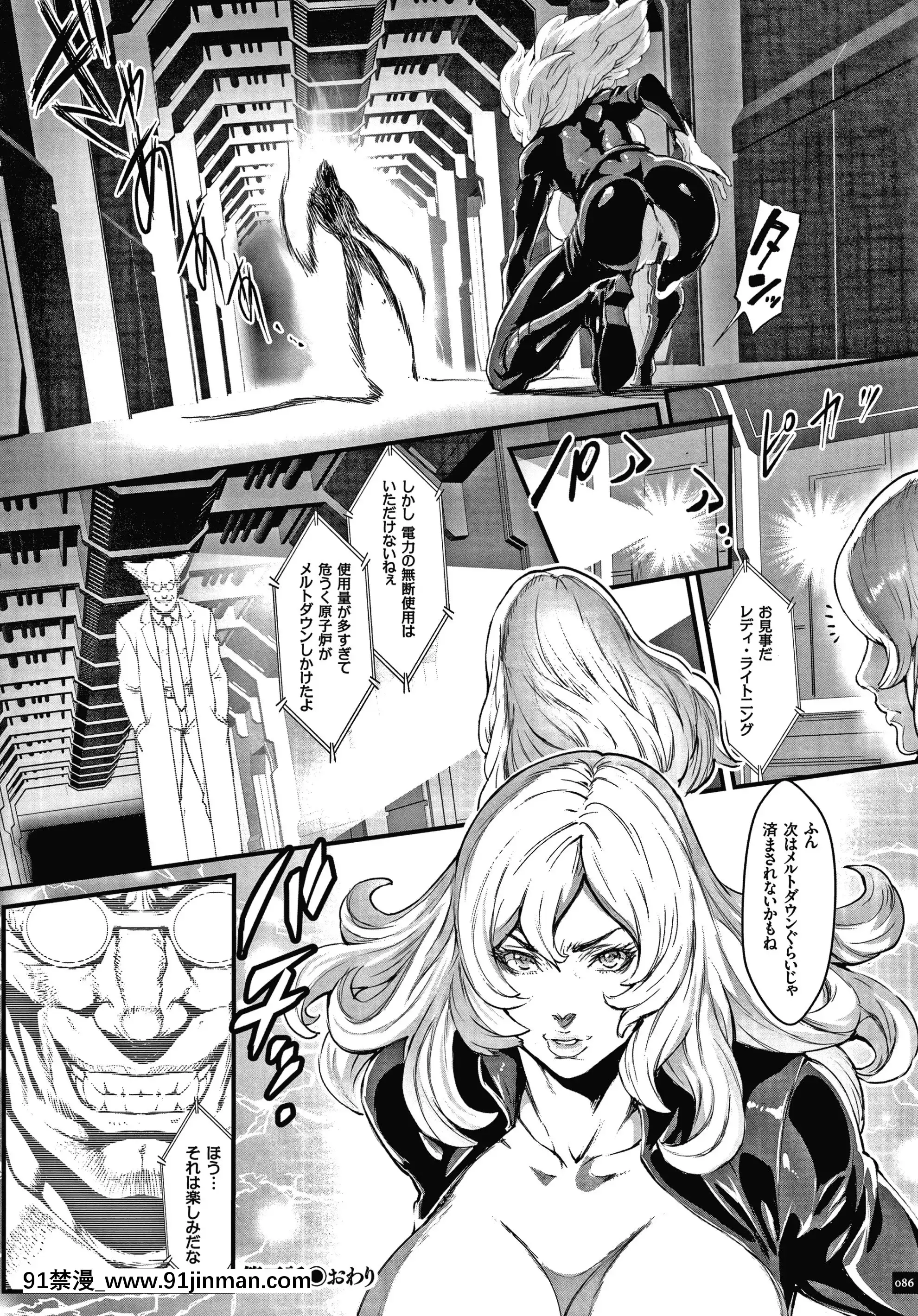 [戦闘的越中]孕ませの星[ntr h漫]