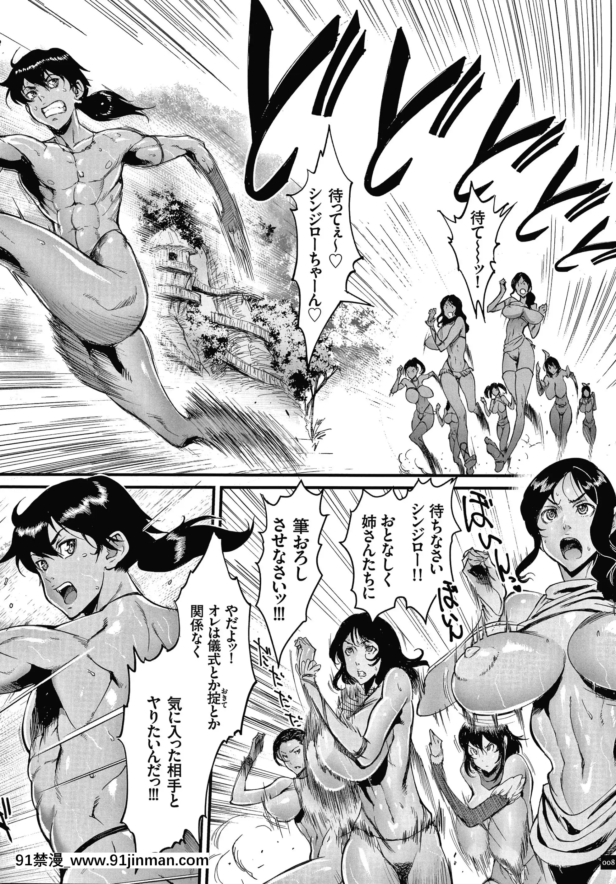 [戦闘的越中]孕ませの星[ntr h漫]