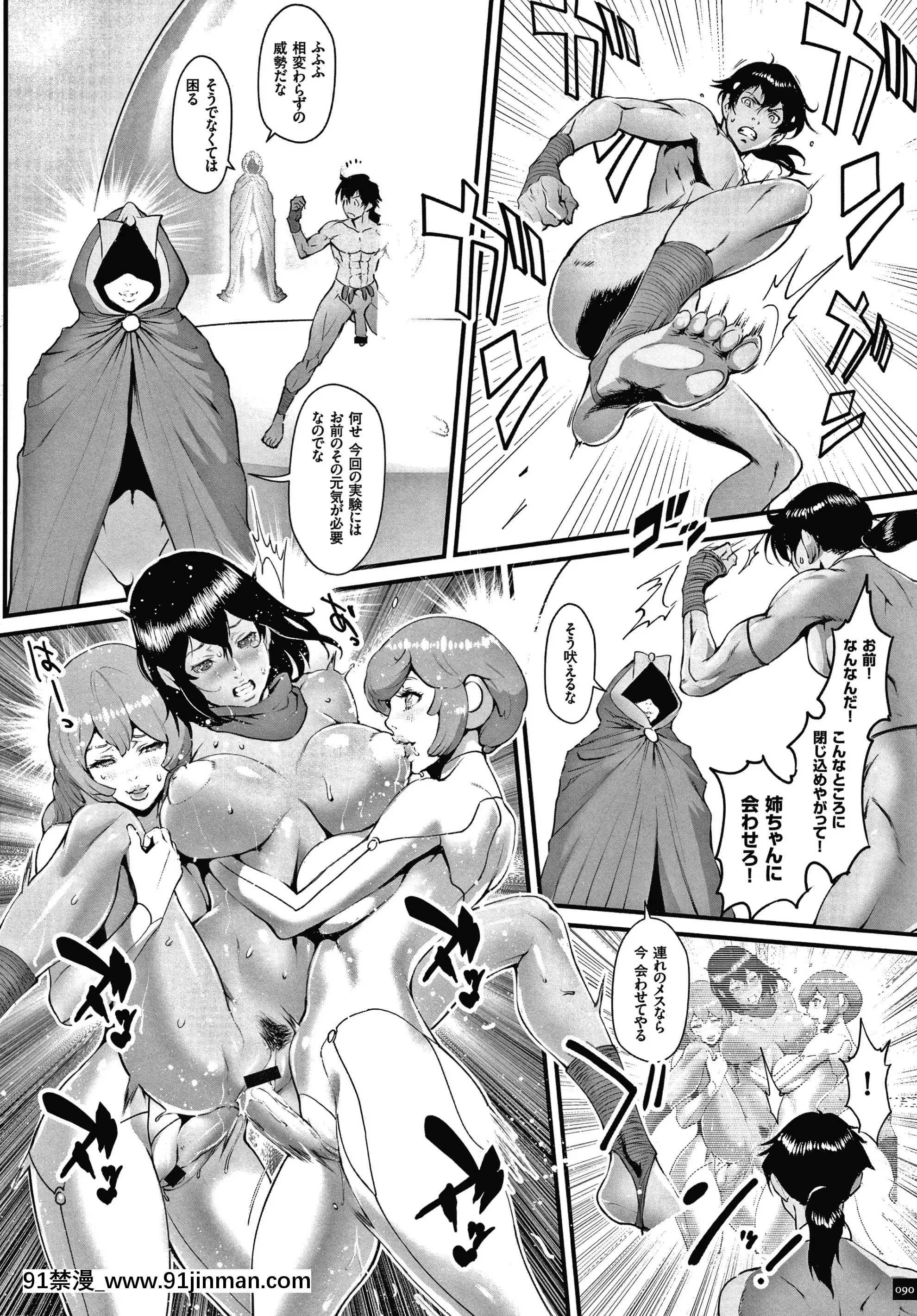 [戦闘的越中]孕ませの星[ntr h漫]