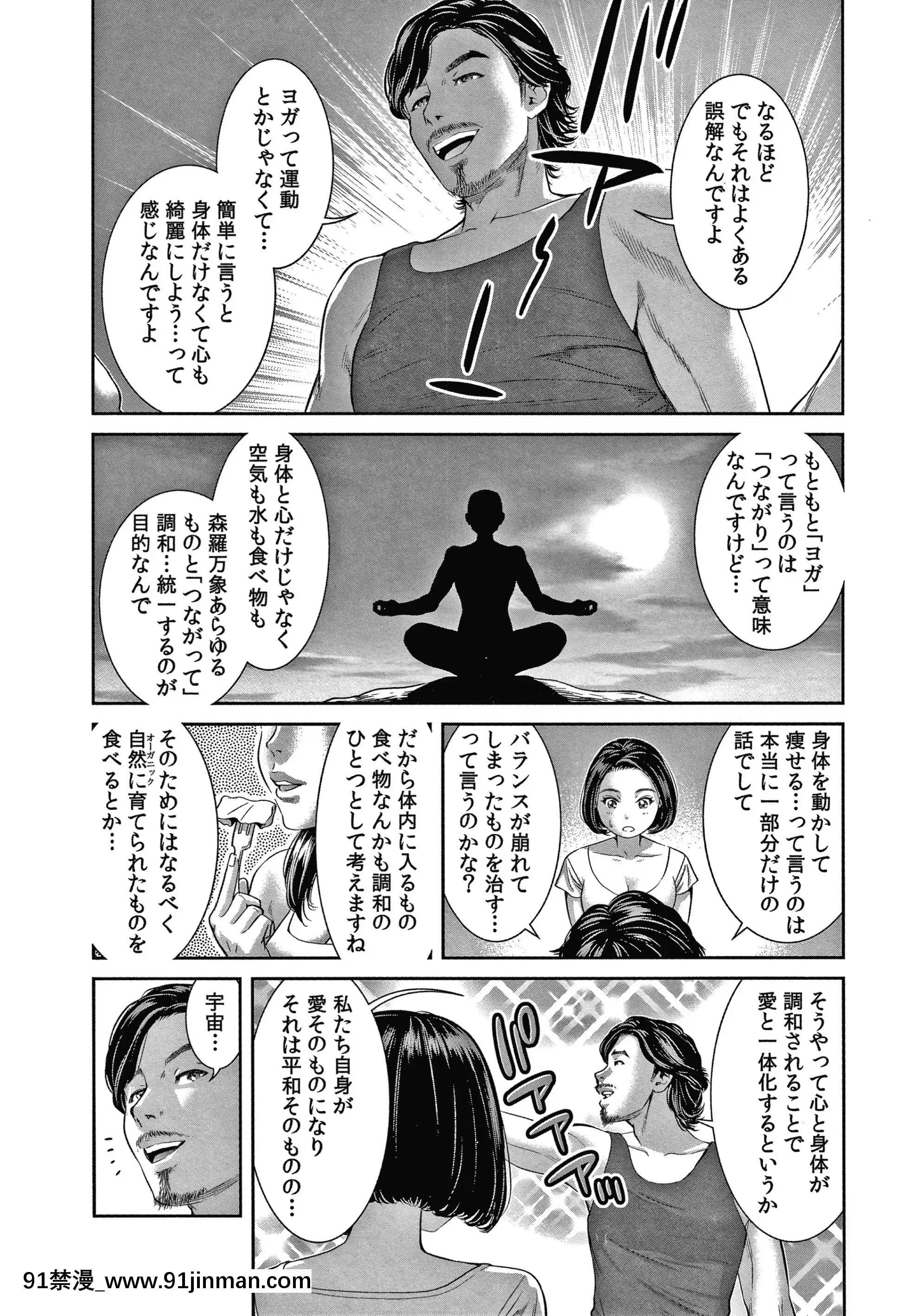 [モフ2制作所]10年ぶりのHは、浮気。[更衣人偶 h漫]