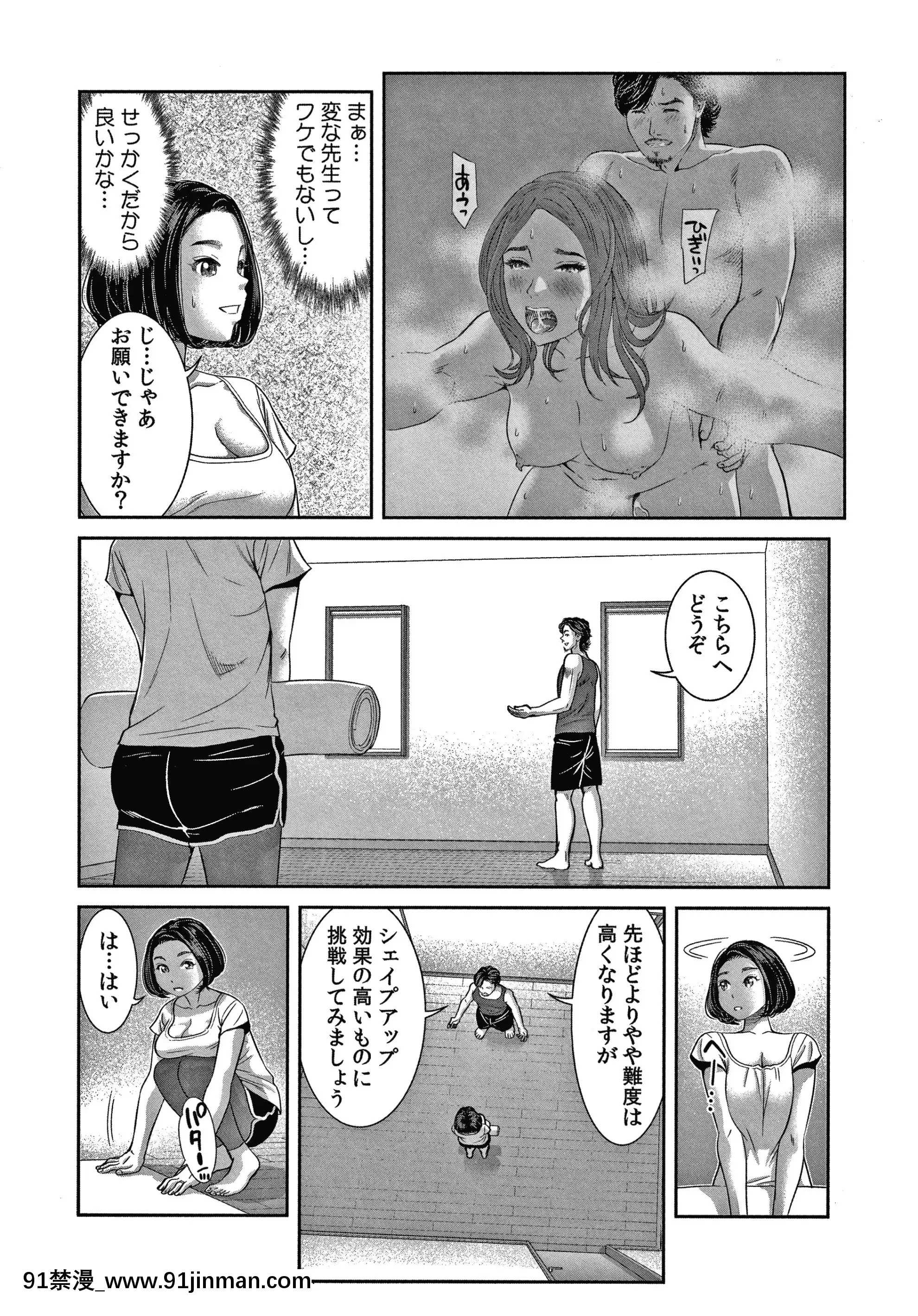 [モフ2制作所]10年ぶりのHは、浮気。[更衣人偶 h漫]