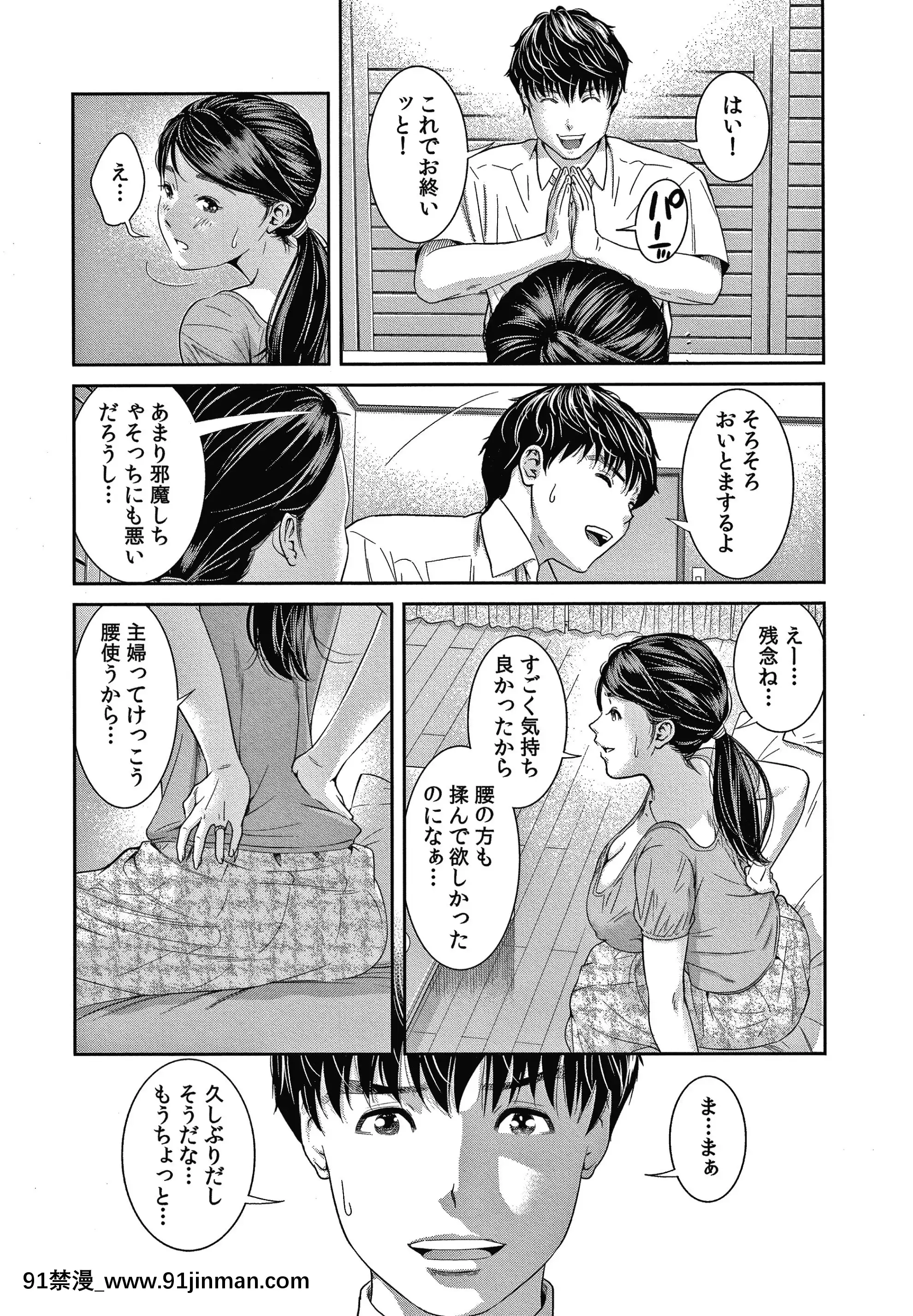 [モフ2制作所]10年ぶりのHは、浮気。[更衣人偶 h漫]