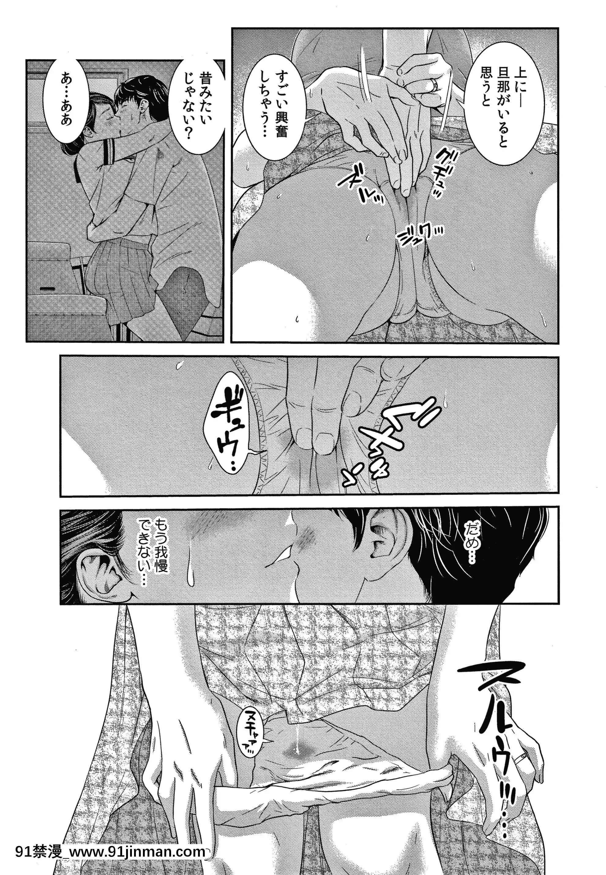 [モフ2制作所]10年ぶりのHは、浮気。[更衣人偶 h漫]