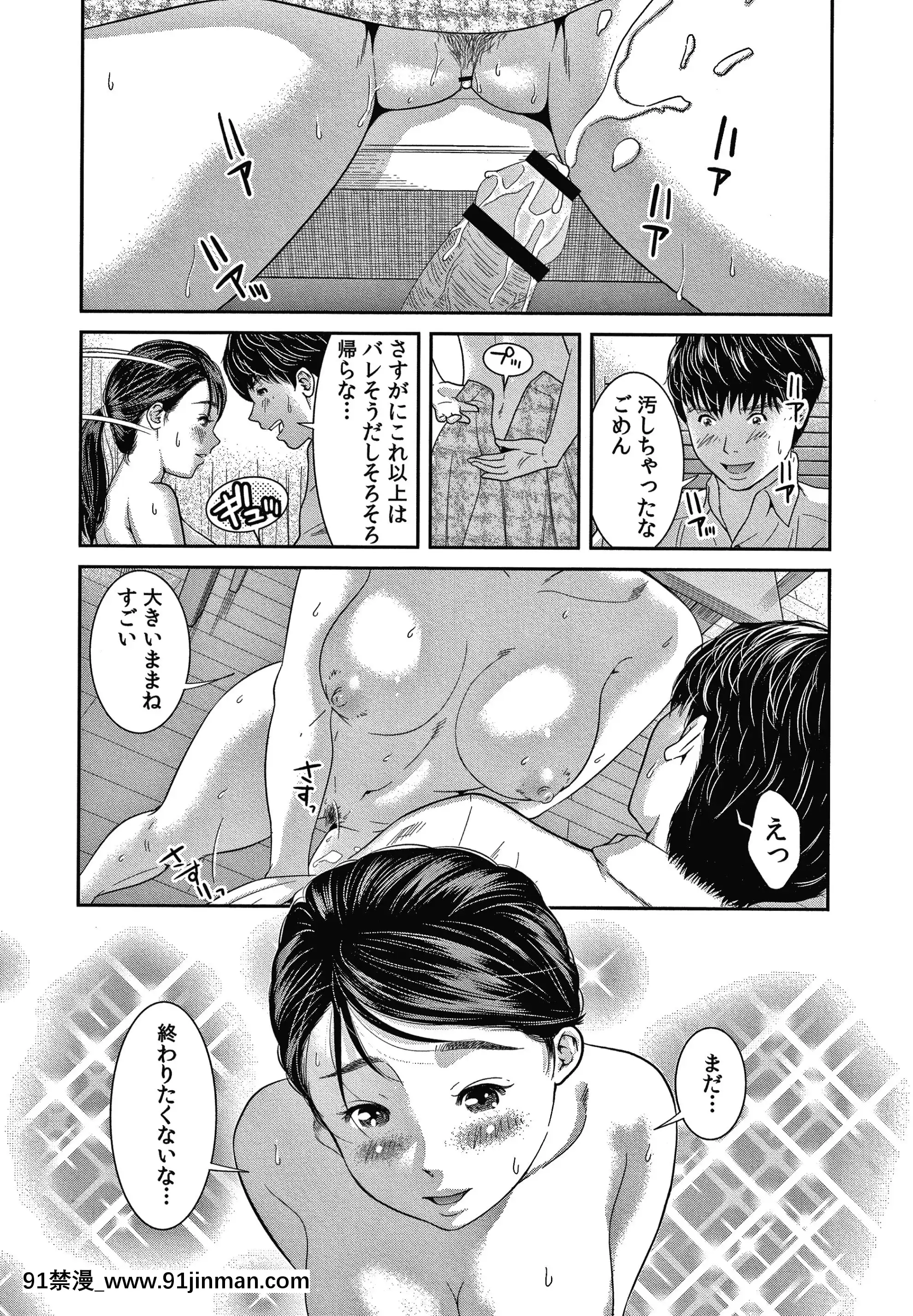 [モフ2制作所]10年ぶりのHは、浮気。[更衣人偶 h漫]