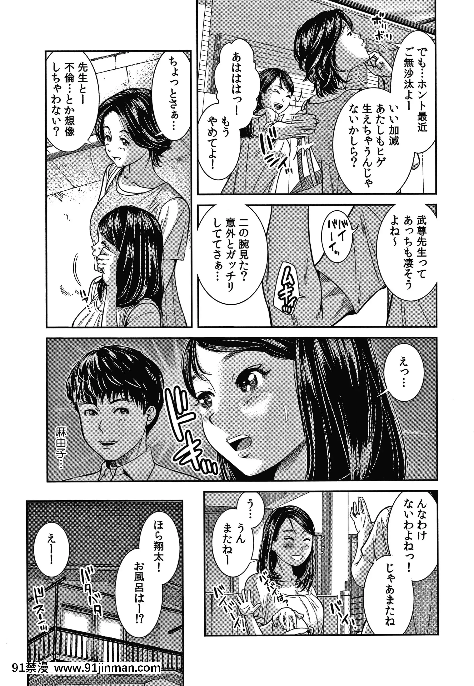 [モフ2制作所]10年ぶりのHは、浮気。[更衣人偶 h漫]