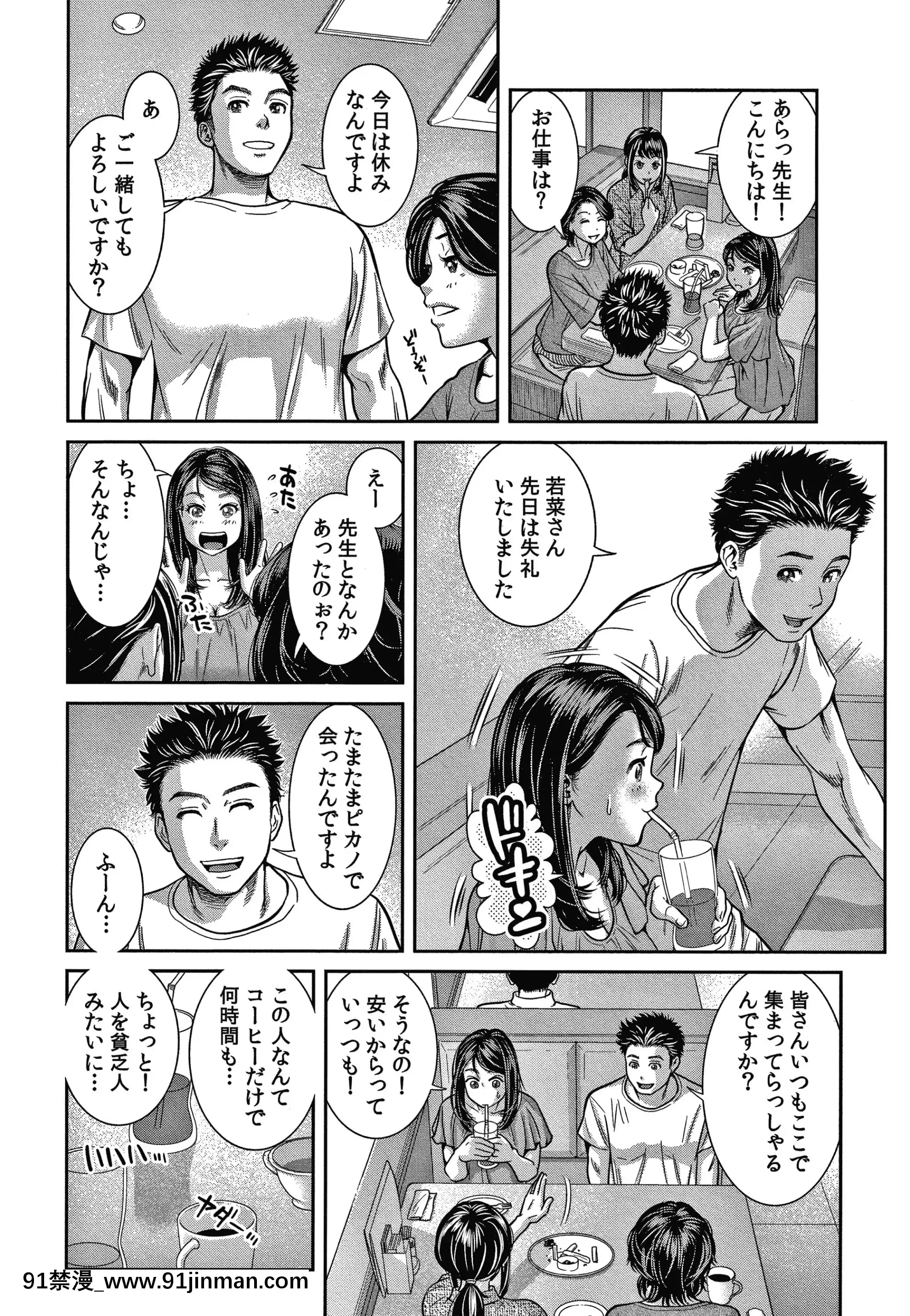 [モフ2制作所]10年ぶりのHは、浮気。[更衣人偶 h漫]