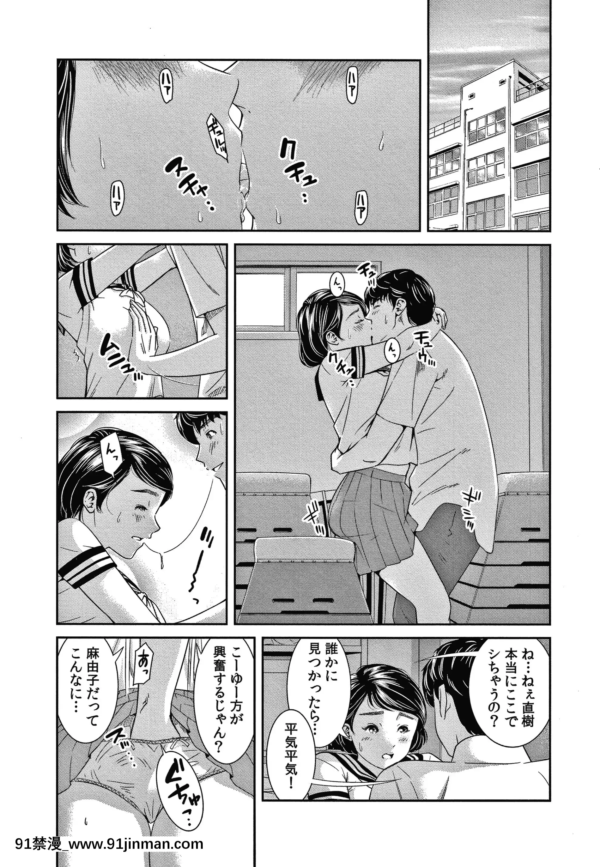 [モフ2制作所]10年ぶりのHは、浮気。[更衣人偶 h漫]