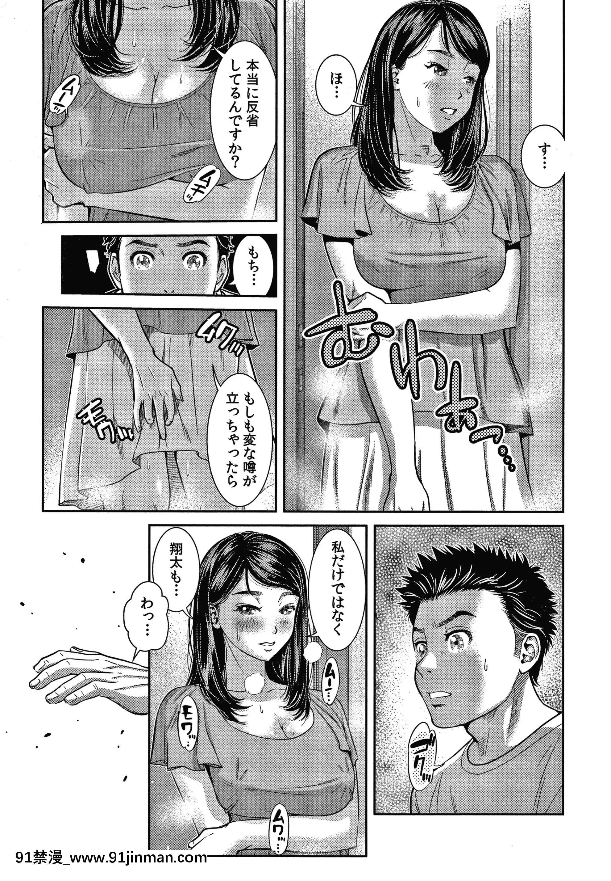 [モフ2制作所]10年ぶりのHは、浮気。[更衣人偶 h漫]