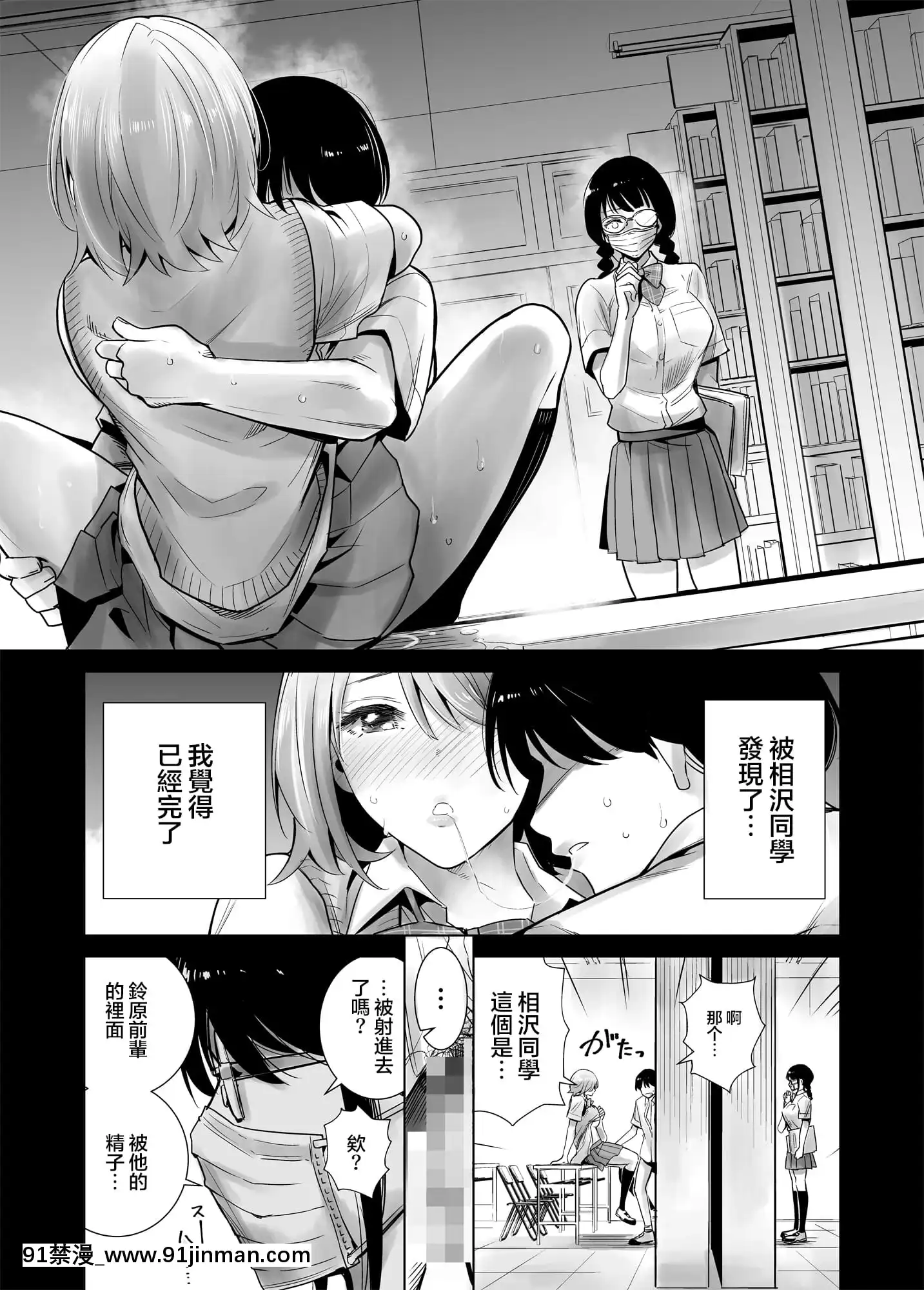 [たおるけっと]初めて彼女ができたのに2(オリジナル)[不够色汉化组][4d 18h 10m]