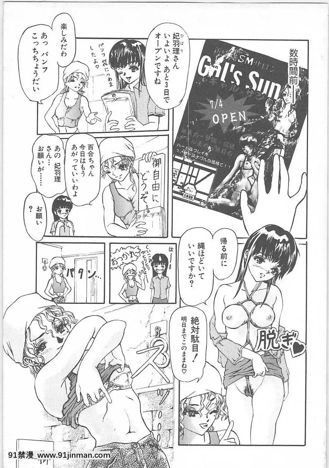 [天馬ふぇみお]罪と罰[多拉a夢 h漫]