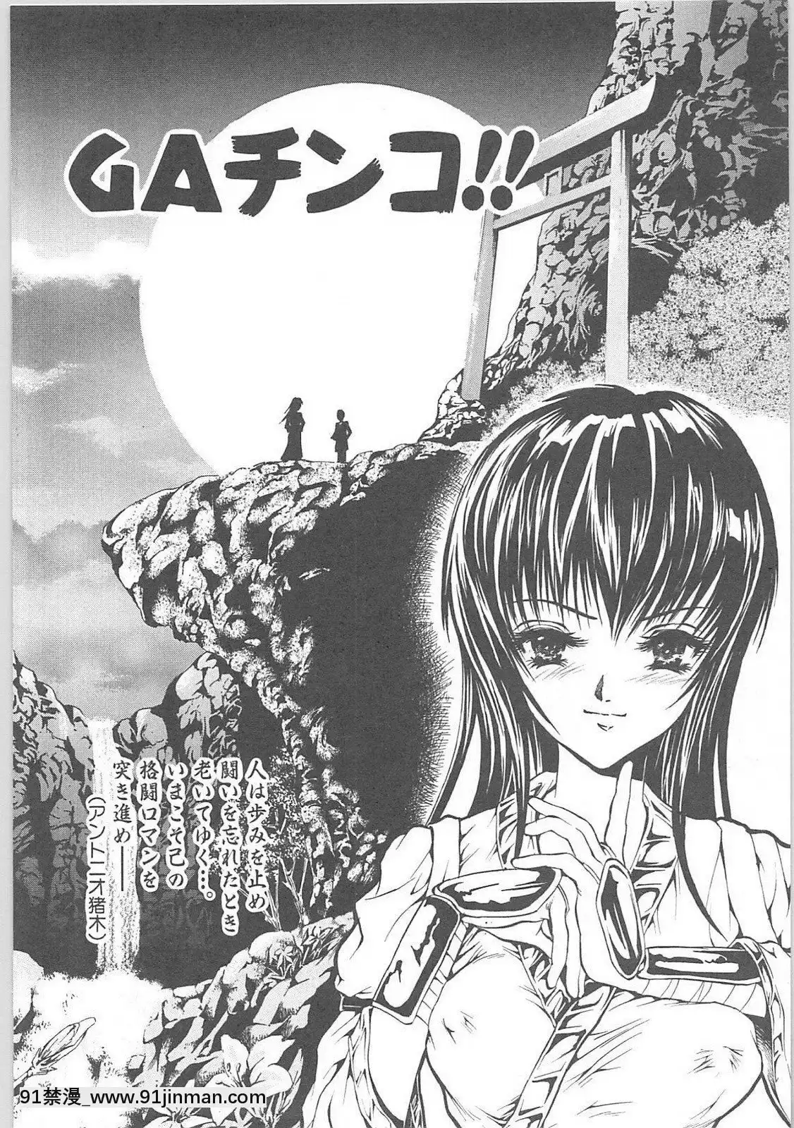 [天馬ふぇみお]罪と罰[多拉a夢 h漫]
