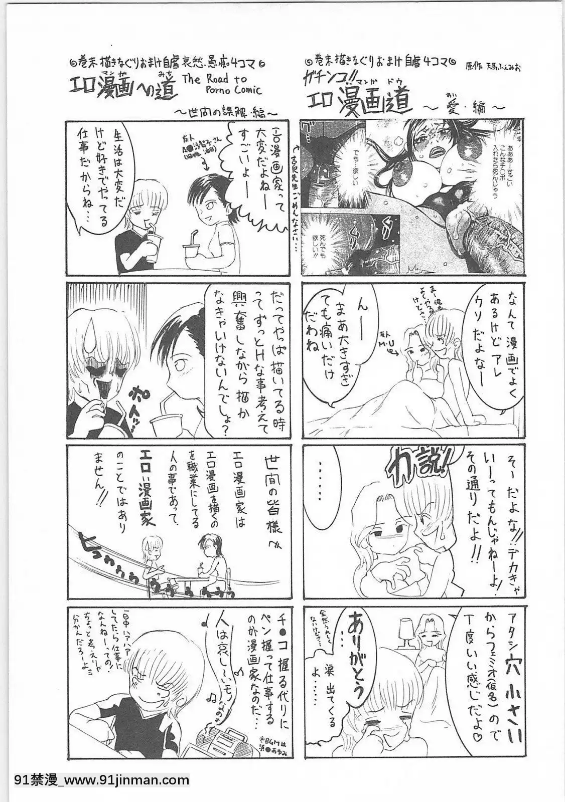 [天馬ふぇみお]罪と罰[多拉a夢 h漫]